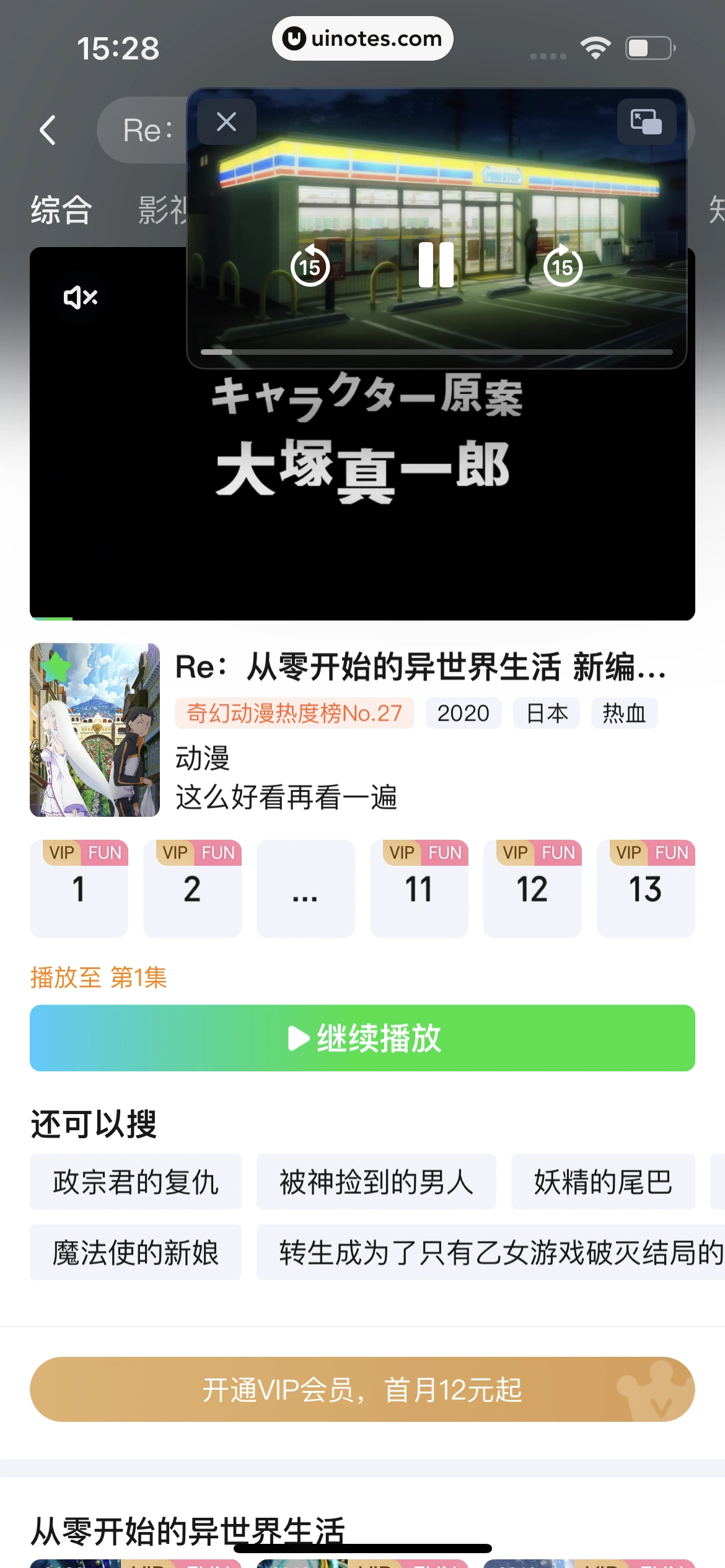 爱奇艺 App 截图 224 - UI Notes