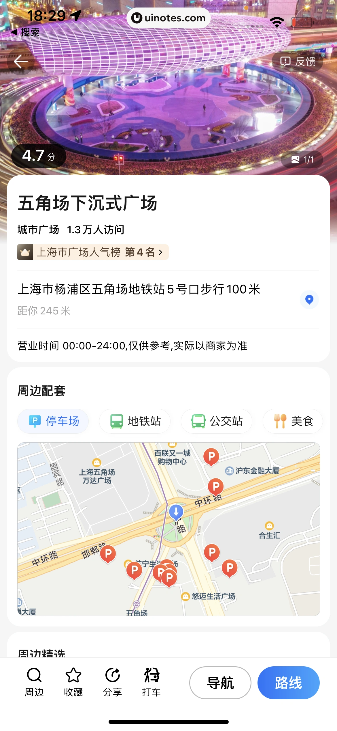 腾讯地图 App 截图 328 - UI Notes