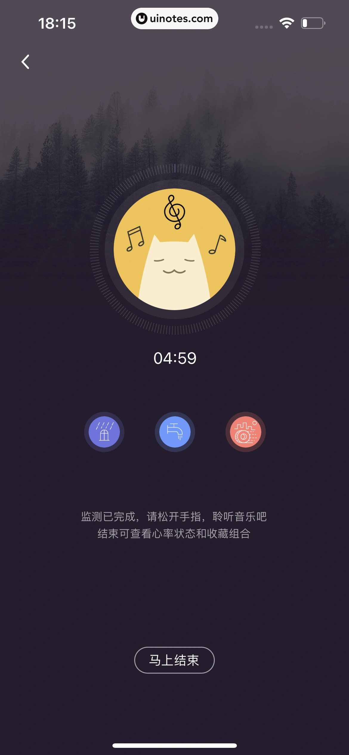 小睡眠 App 截图 410 - UI Notes