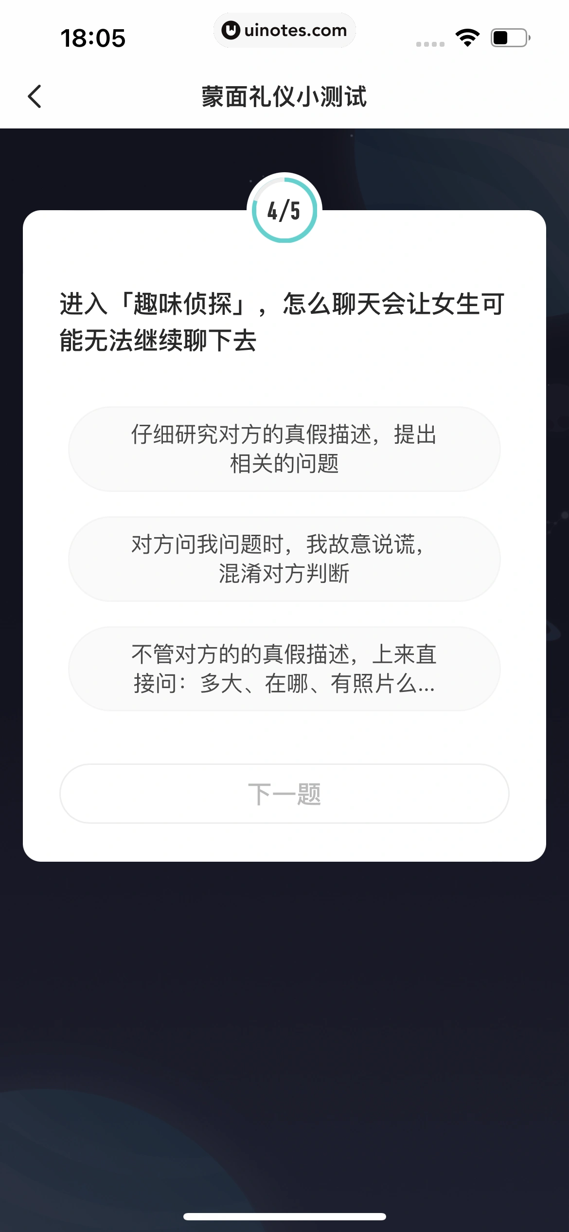 Soul App 截图 184 - UI Notes