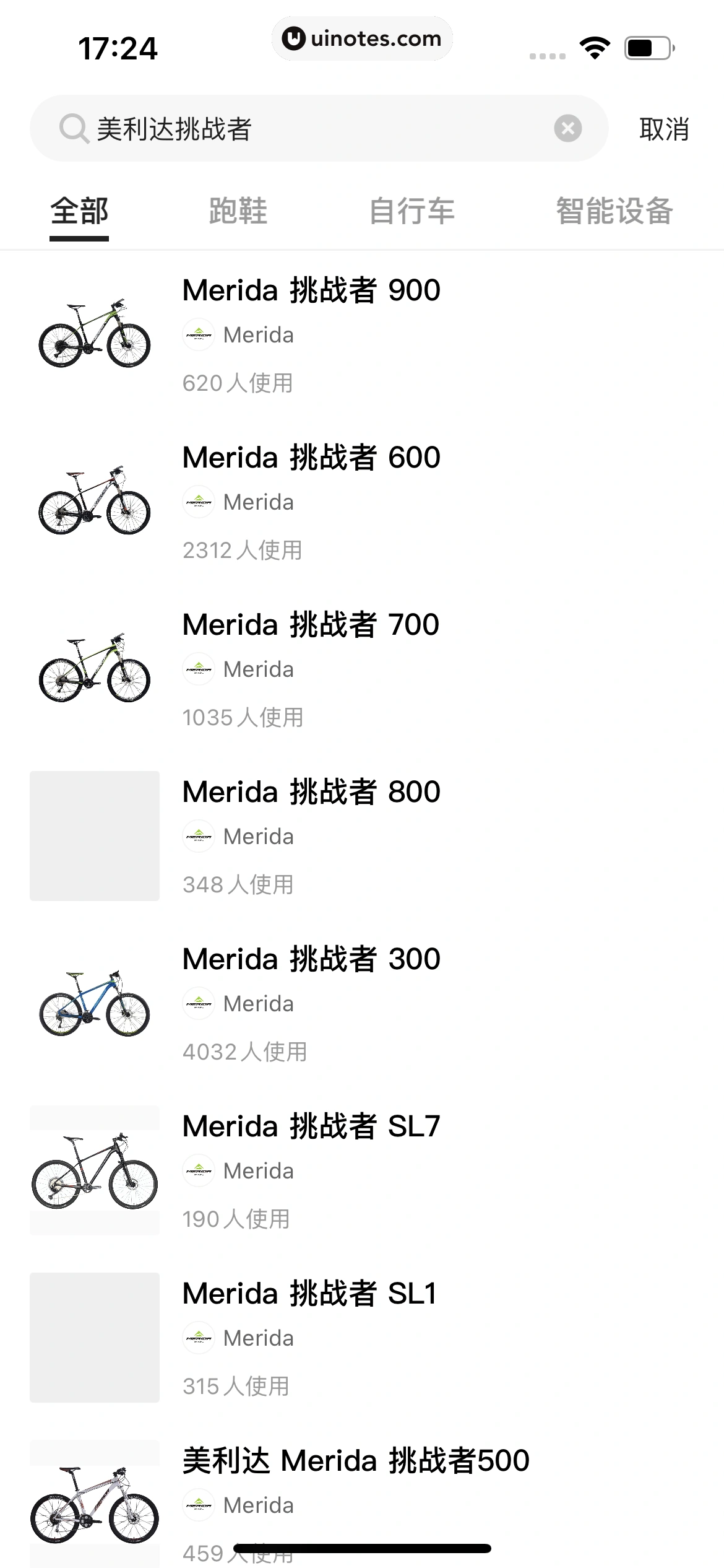 Keep App 截图 0477 - UI Notes
