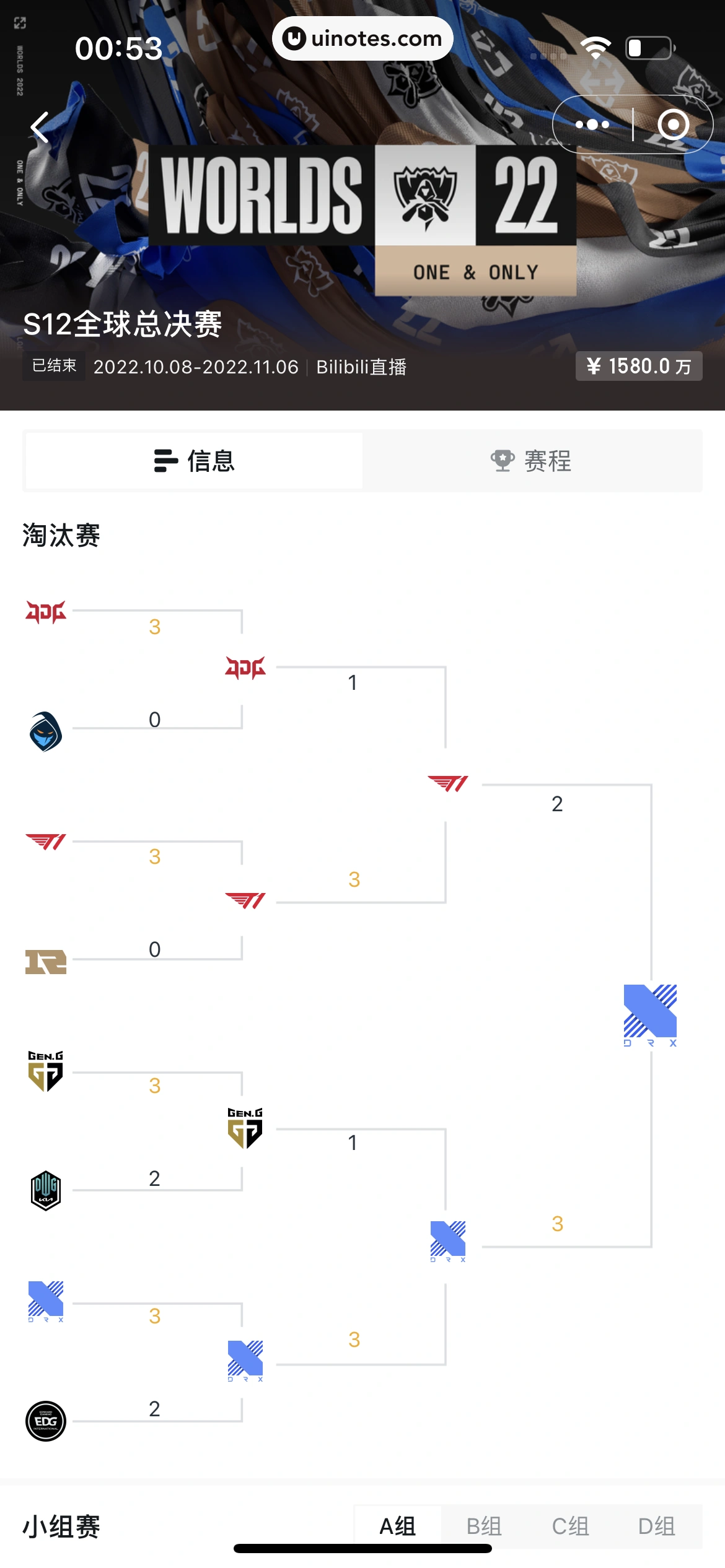 小黑盒 App 截图 243 - UI Notes