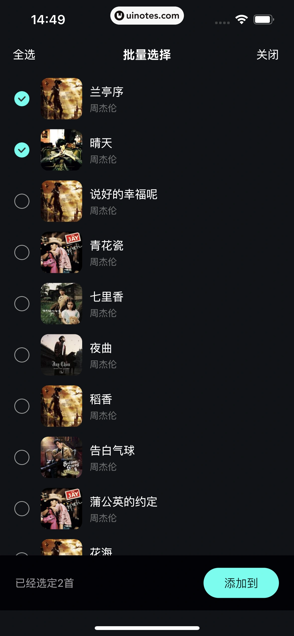 波点音乐 App 截图 213 - UI Notes