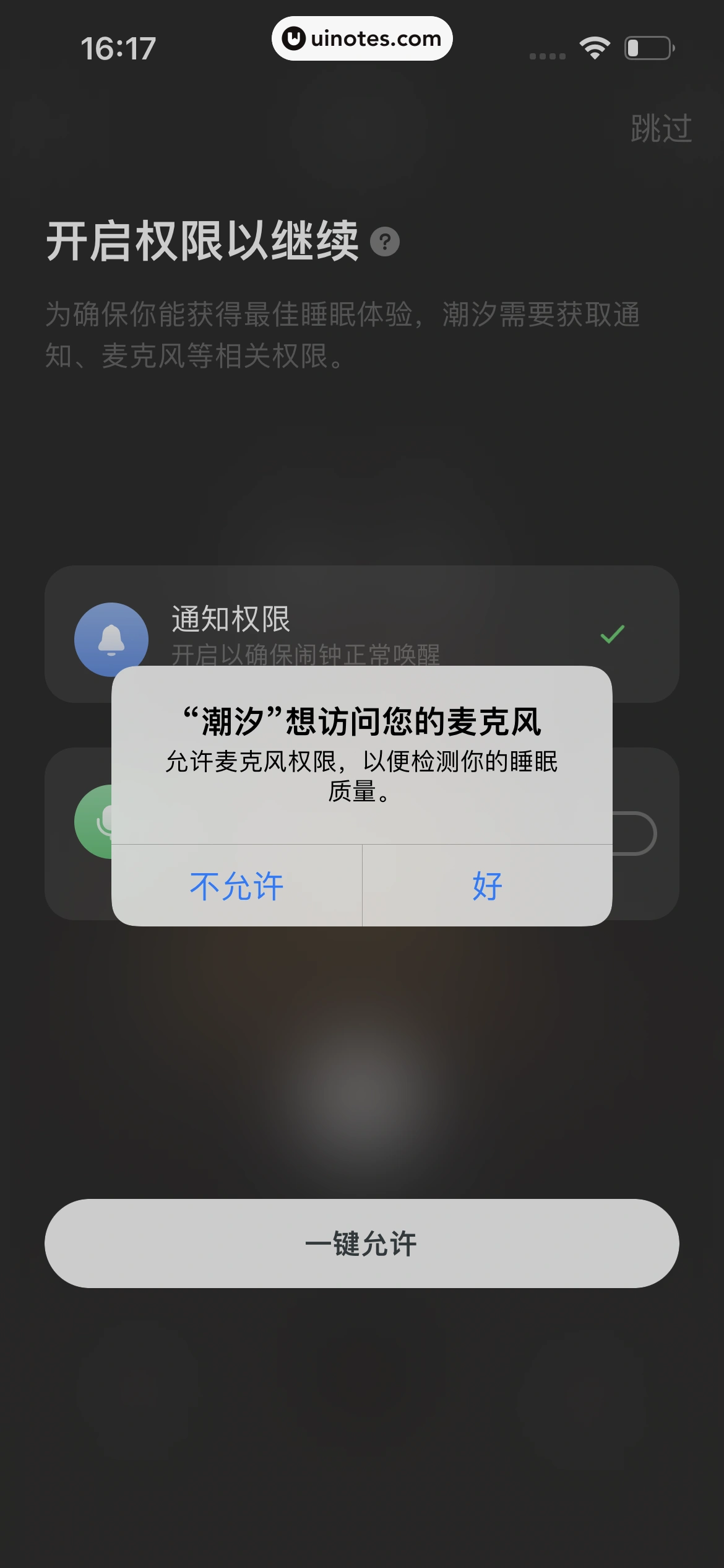 潮汐 App 截图 101 - UI Notes