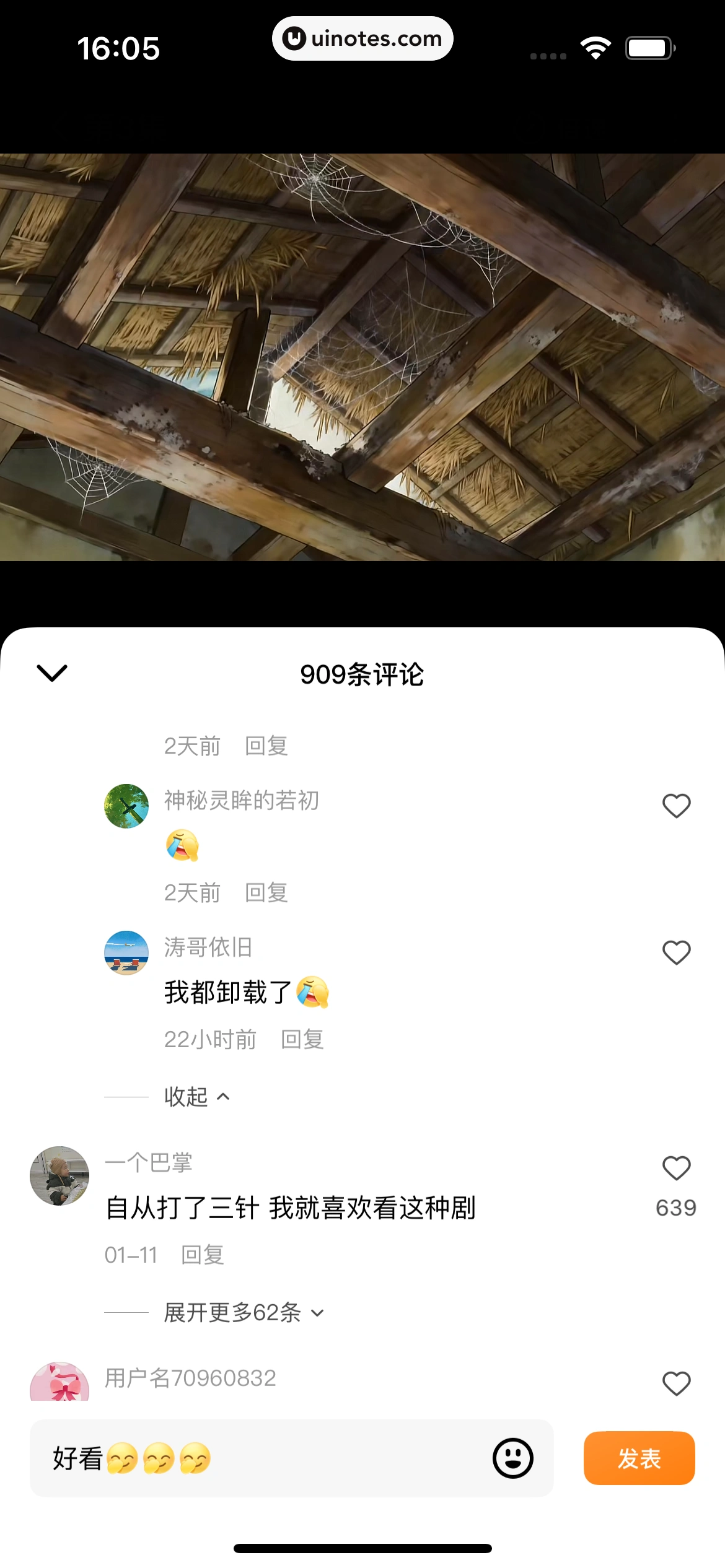 红果短剧 App 截图 041 - UI Notes