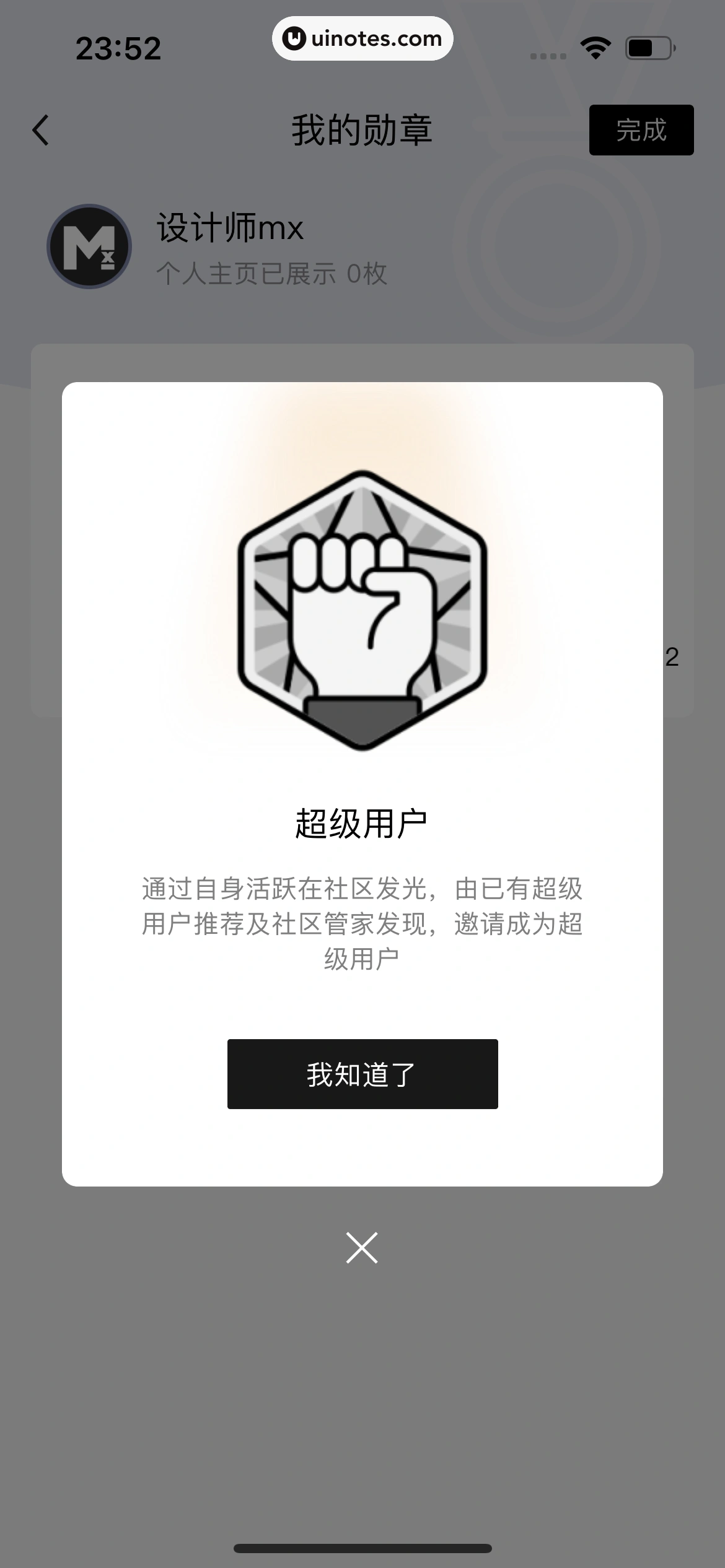 月食 App 截图 199 - UI Notes