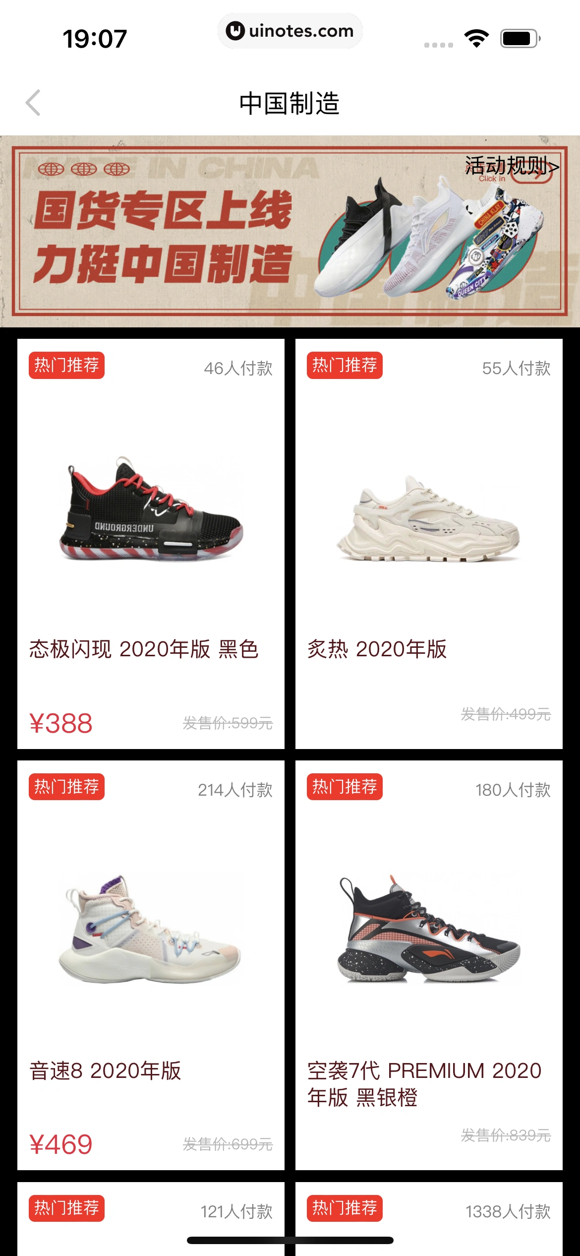 nice App 截图 121 - UI Notes