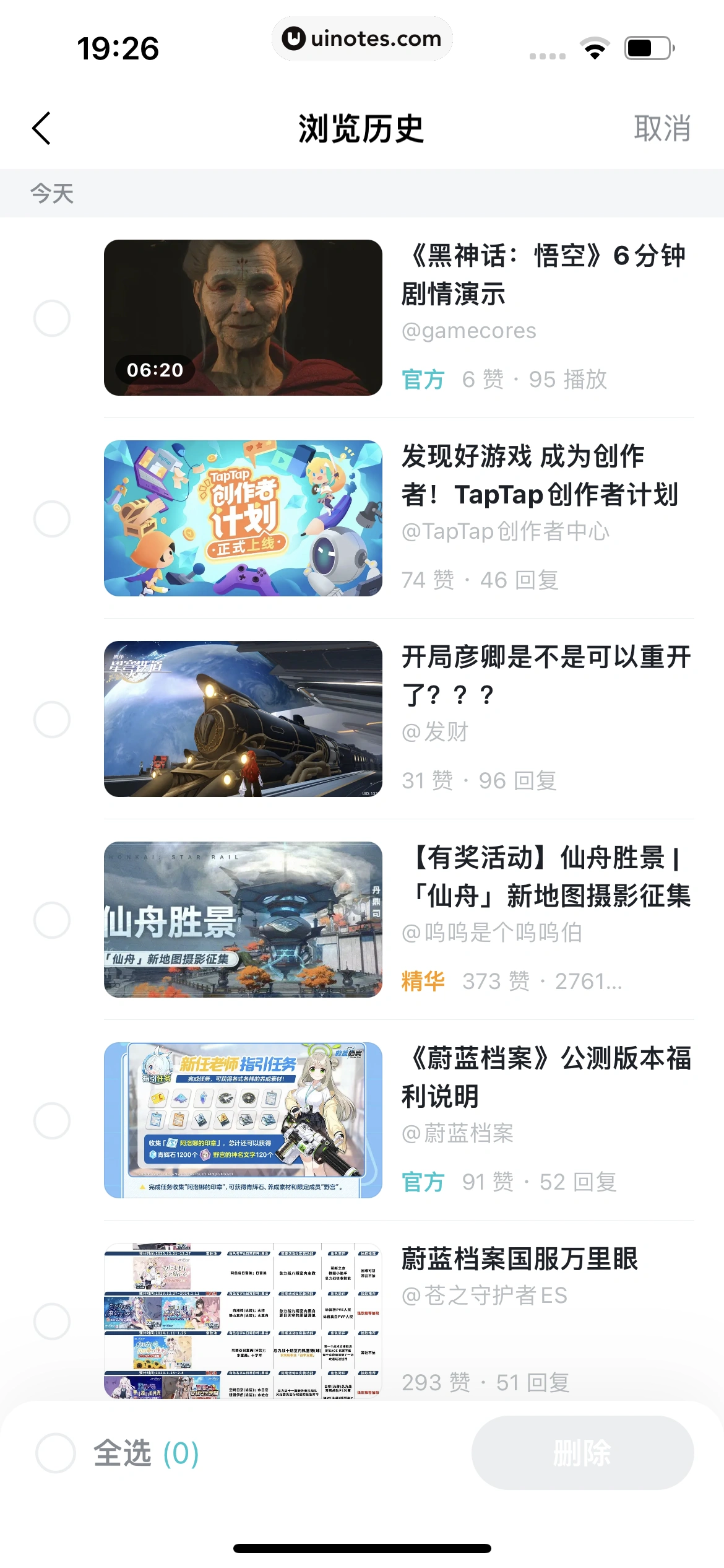 TapTap App 截图 196 - UI Notes