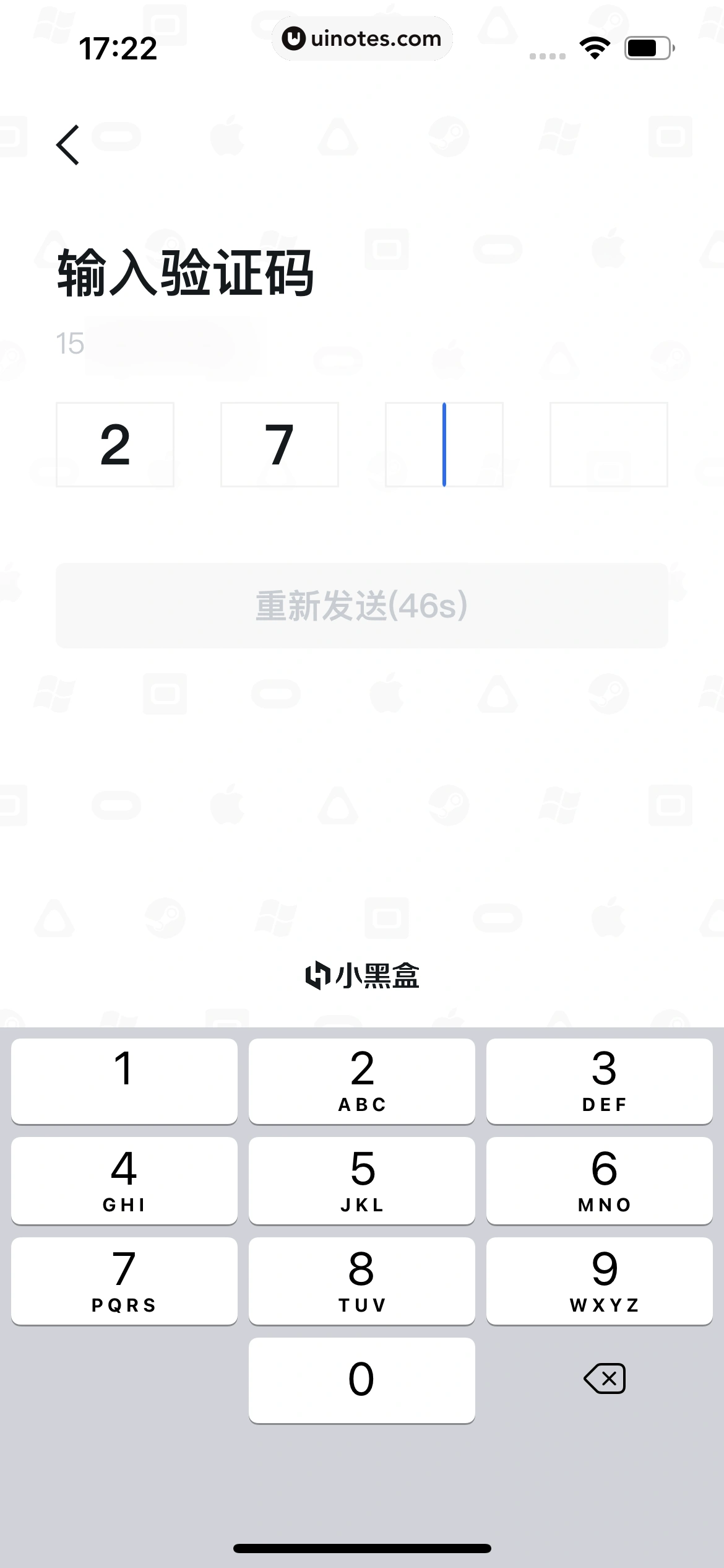 小黑盒 App 截图 022 - UI Notes
