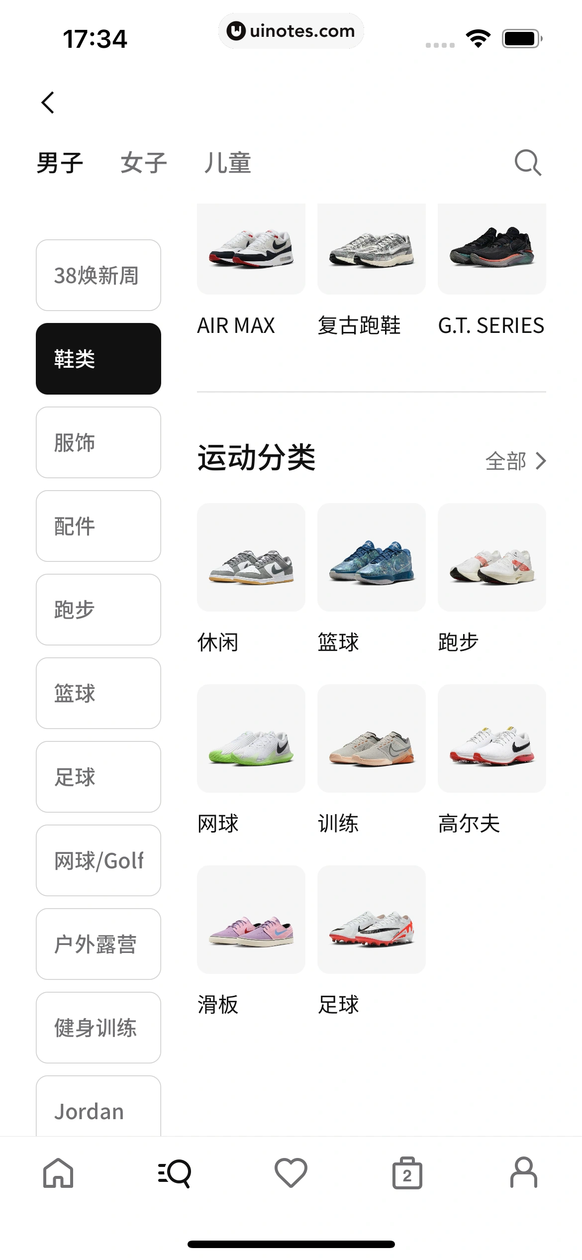 Nike耐克 App 截图 124 - UI Notes