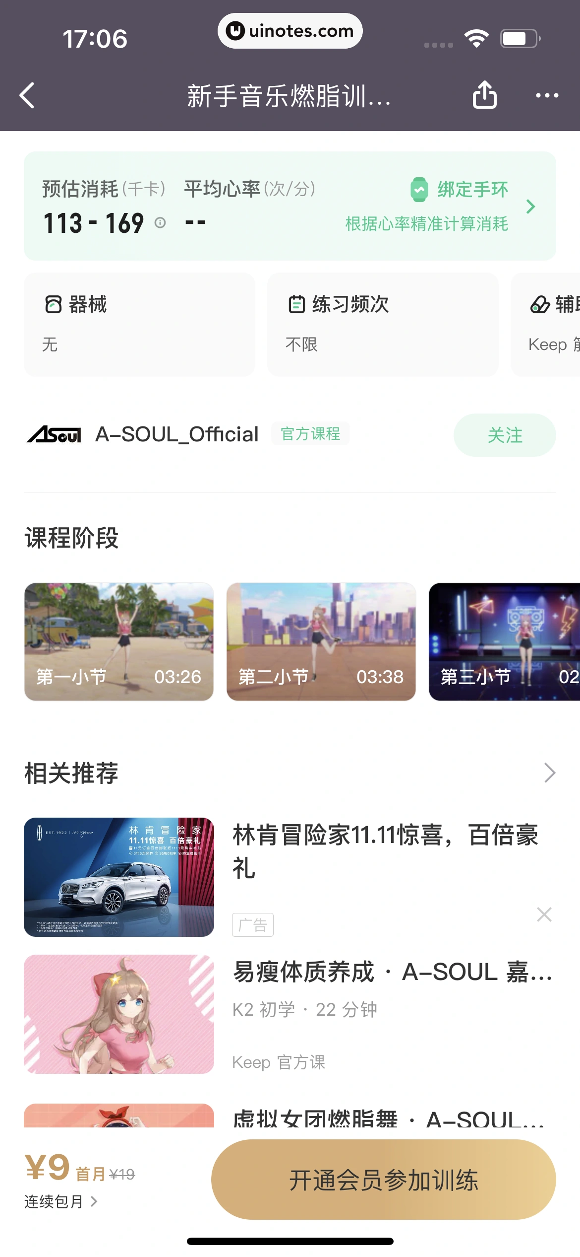 Keep App 截图 107 - UI Notes