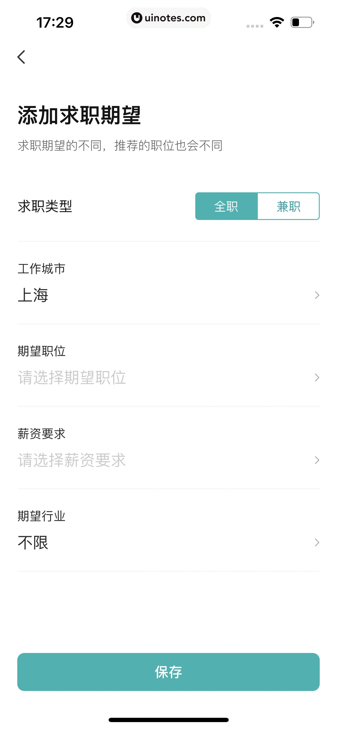 BOSS直聘 App 截图 031 - UI Notes