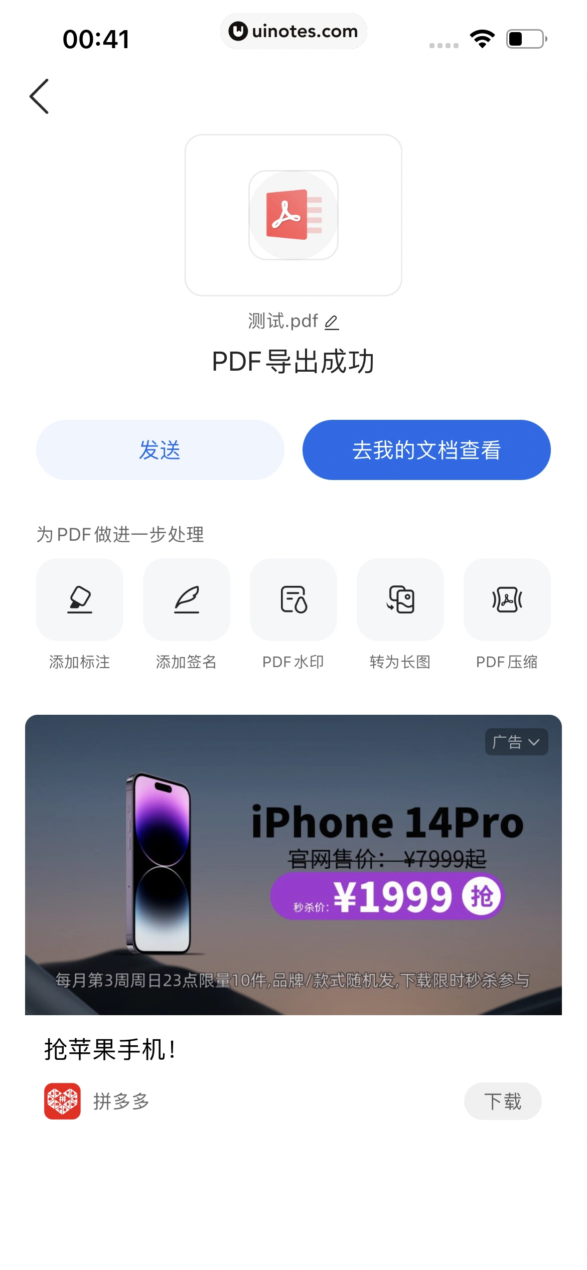 QQ浏览器 App 截图 265 - UI Notes