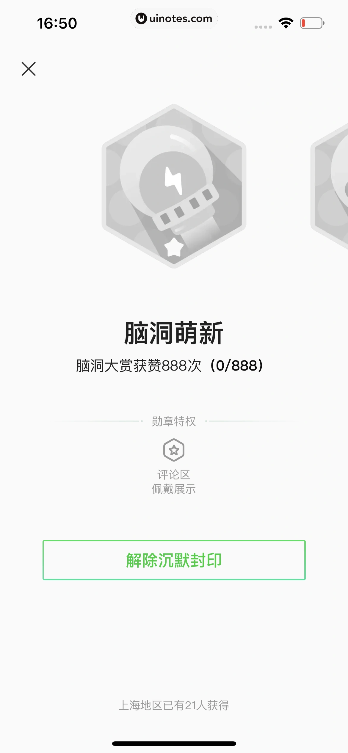 爱奇艺 App 截图 750 - UI Notes