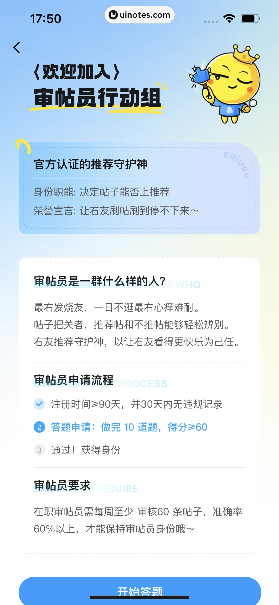 最右 App 截图 497 - UI Notes