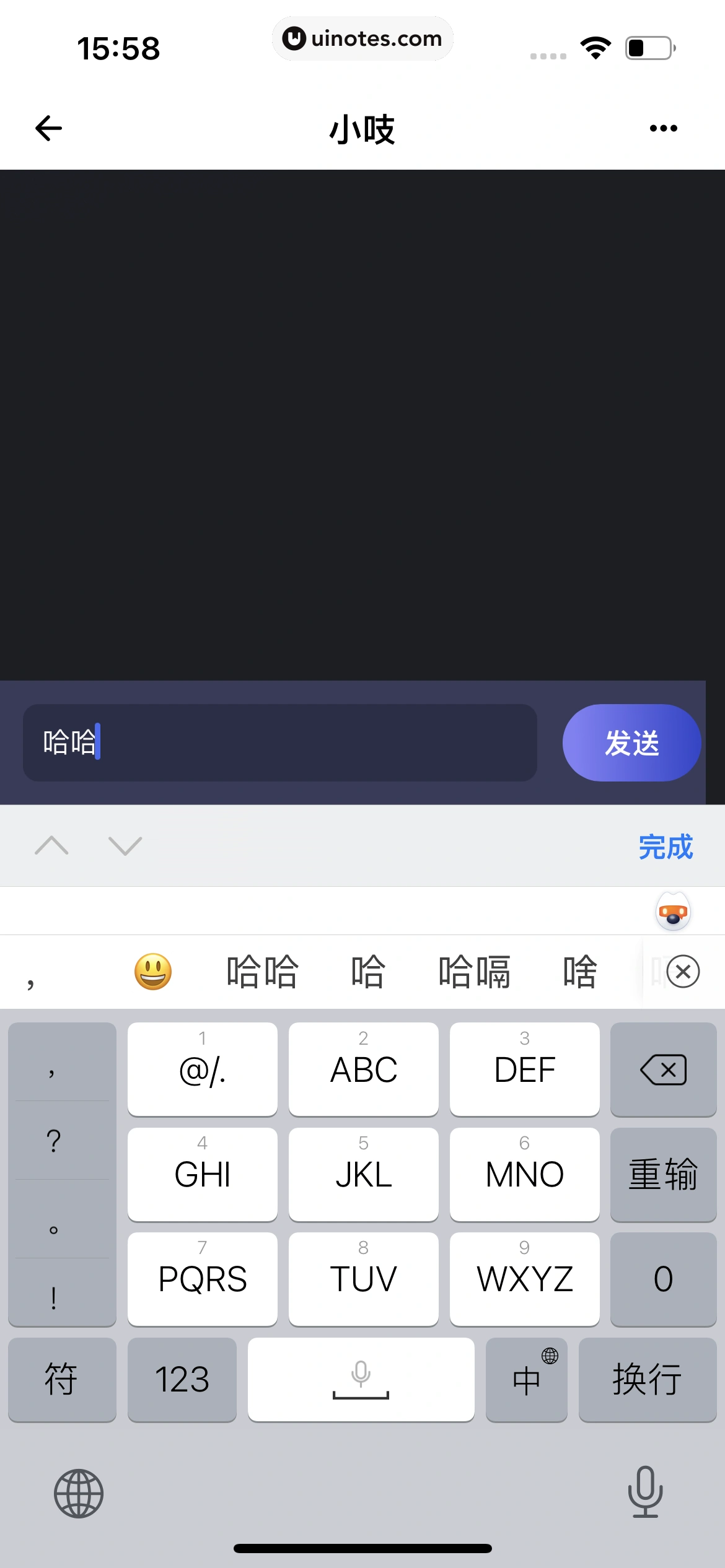 荔枝 App 截图 423 - UI Notes