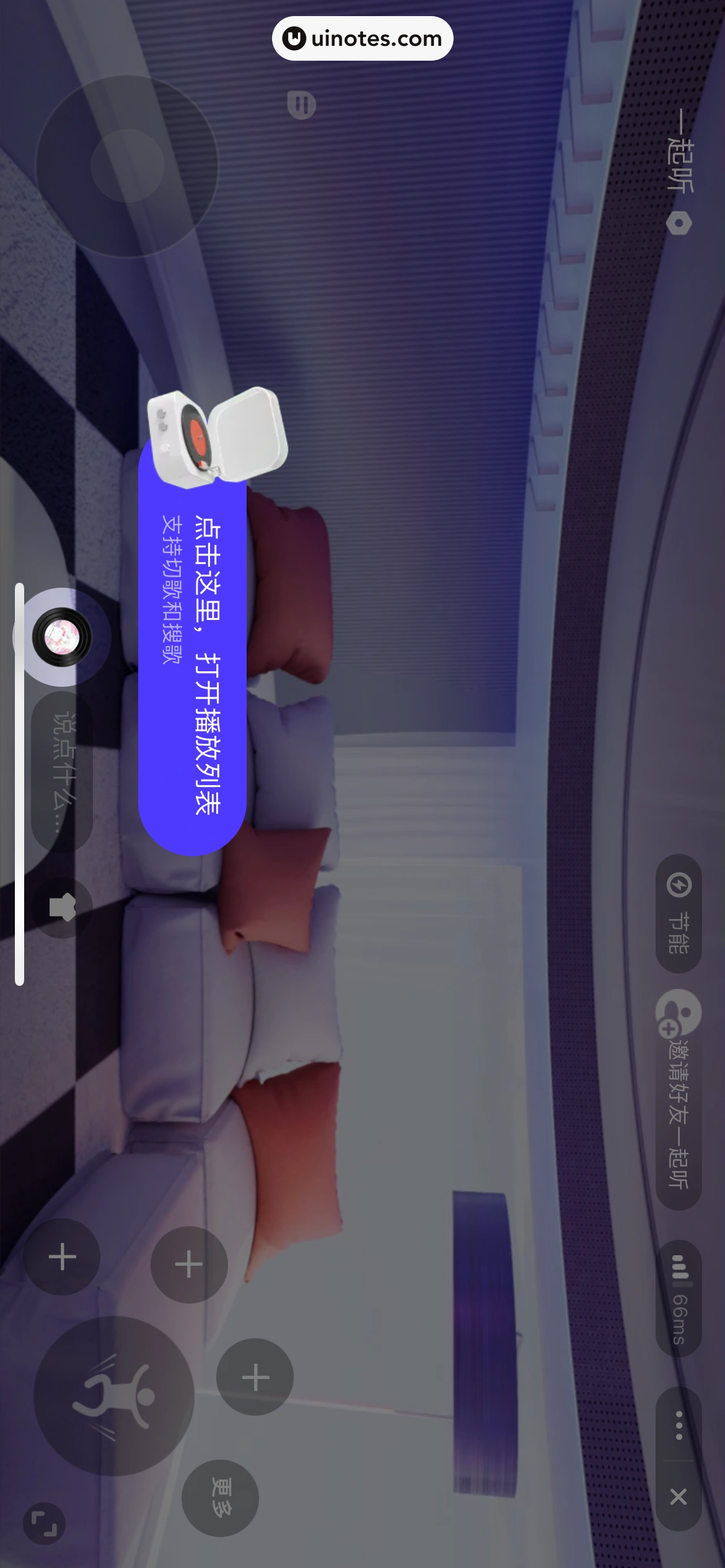 QQ音乐 App 截图 200 - UI Notes