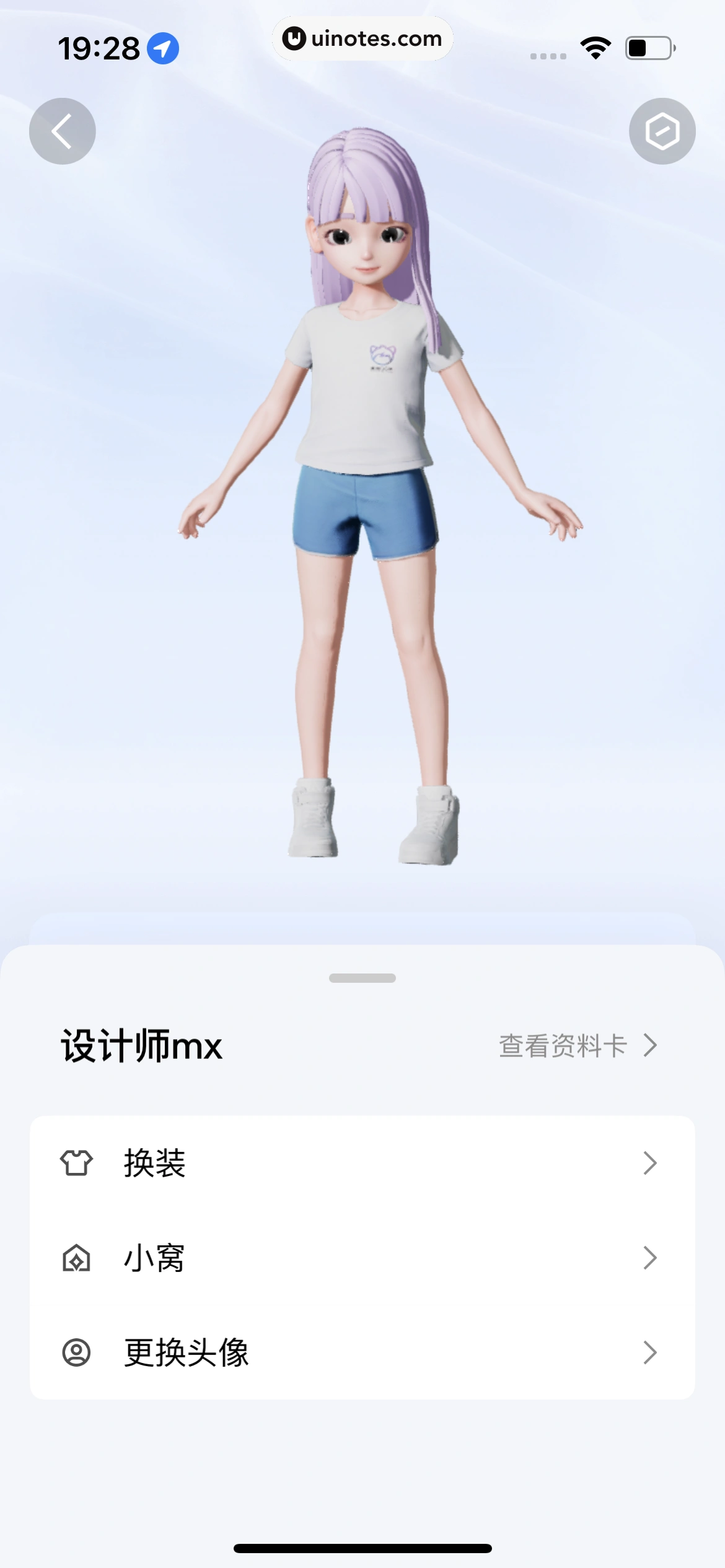 QQ App 截图 1265 - UI Notes