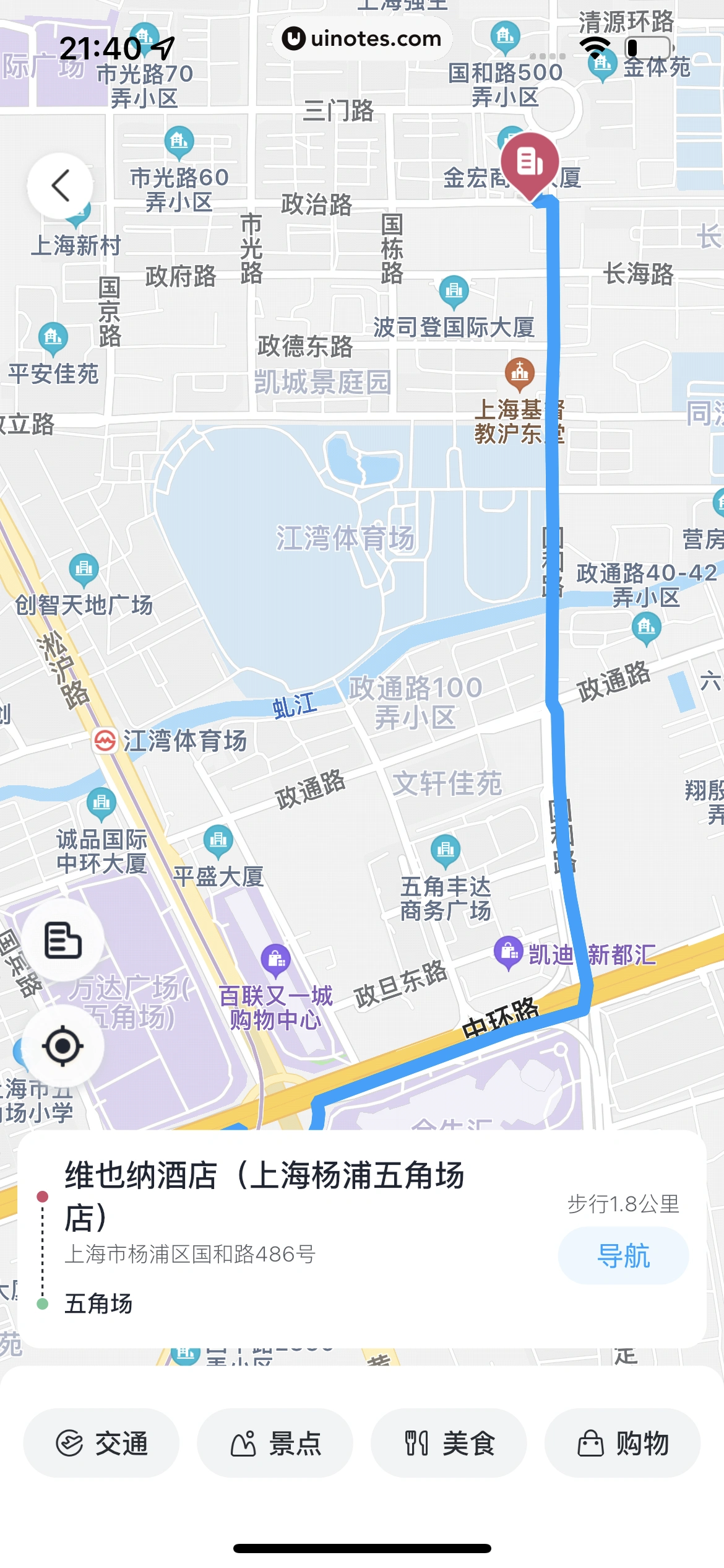 飞猪旅行 App 截图 202 - UI Notes