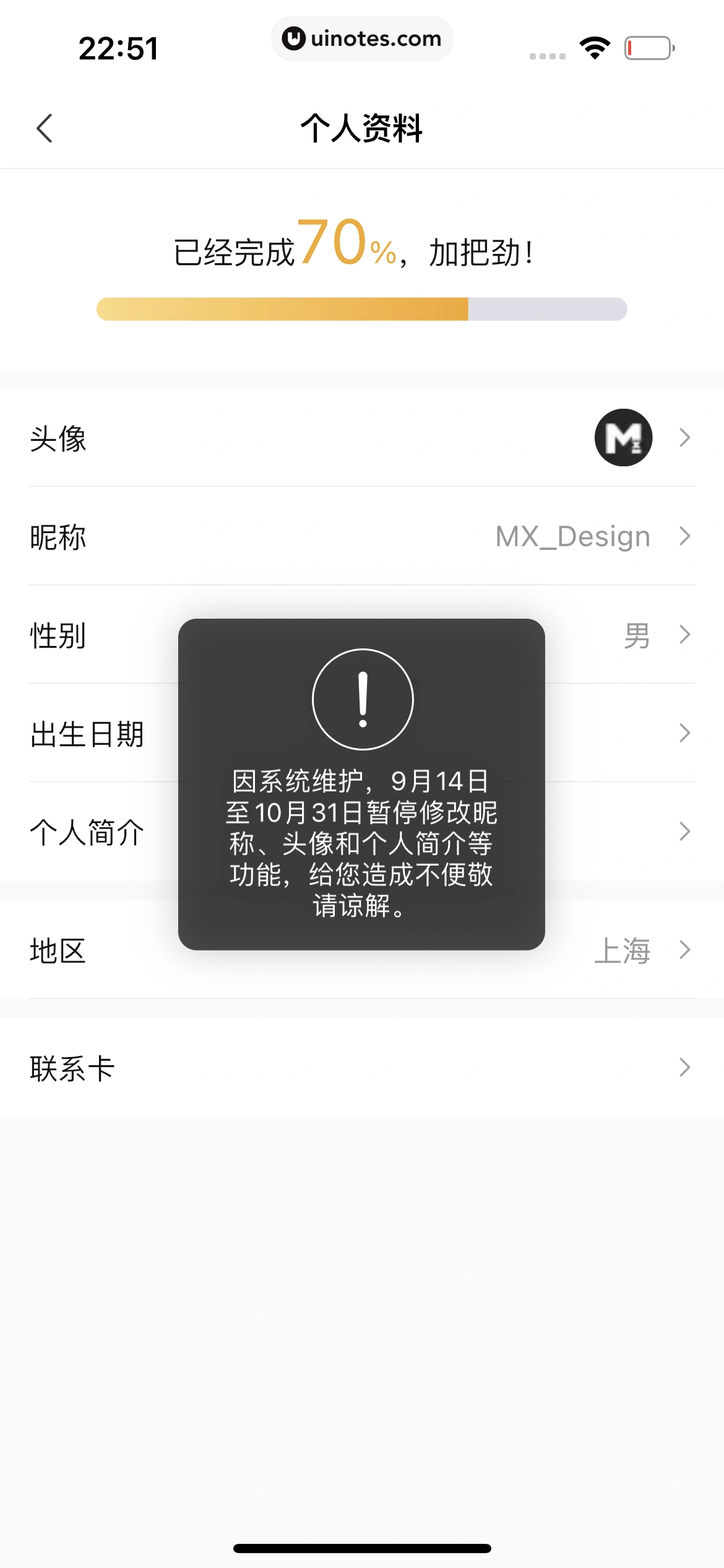 转转 App 截图 280 - UI Notes