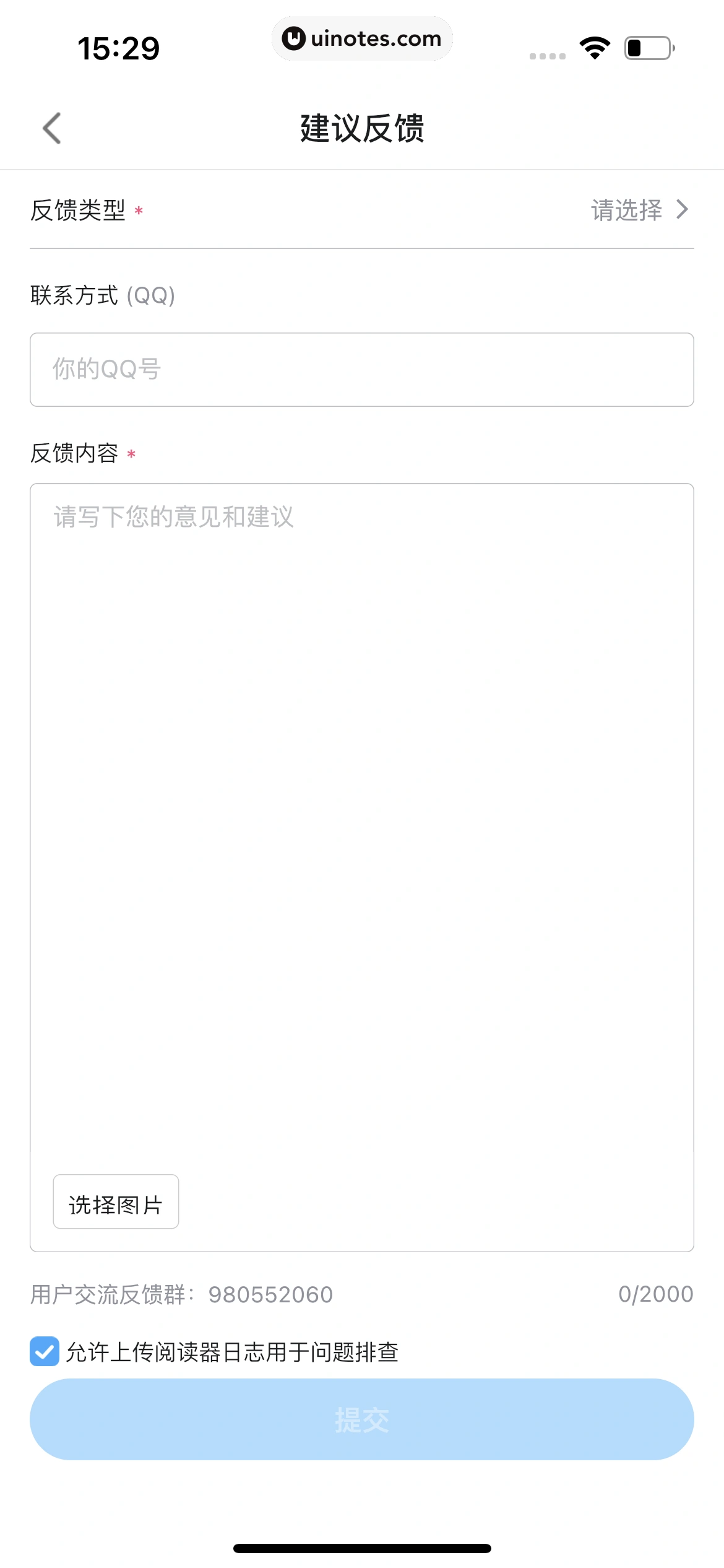 哔哩哔哩漫画 App 截图 229 - UI Notes