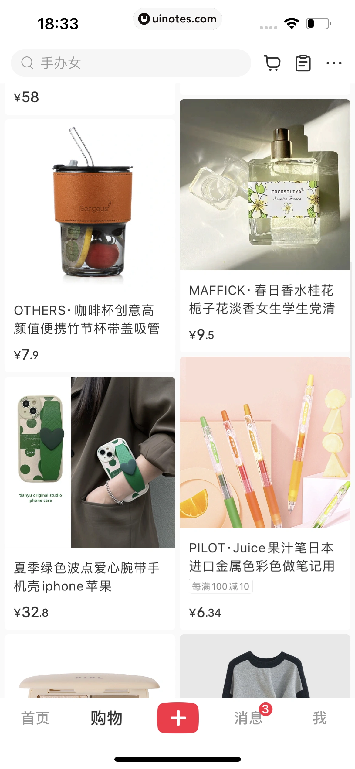 小红书 App 截图 173 - UI Notes