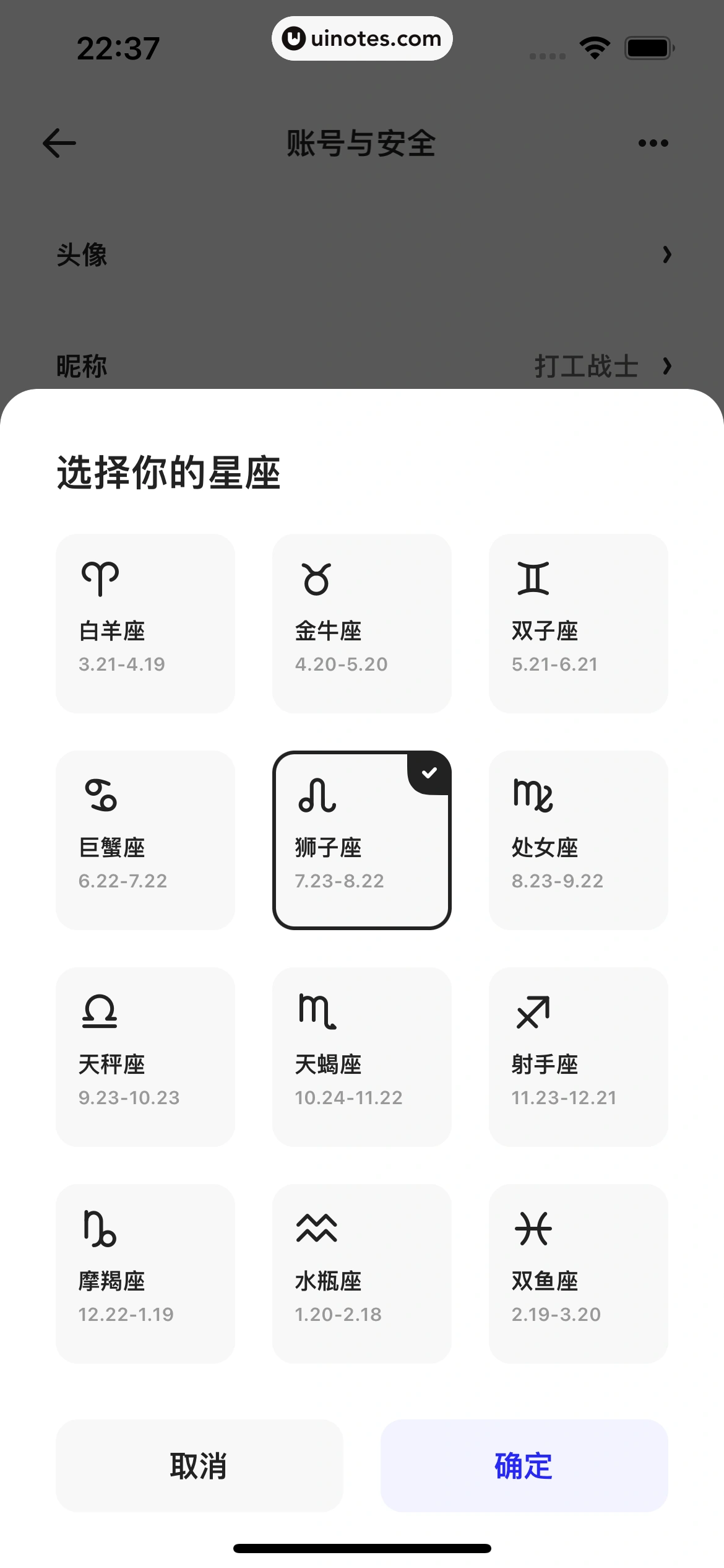 夸克 App 截图 071 - UI Notes