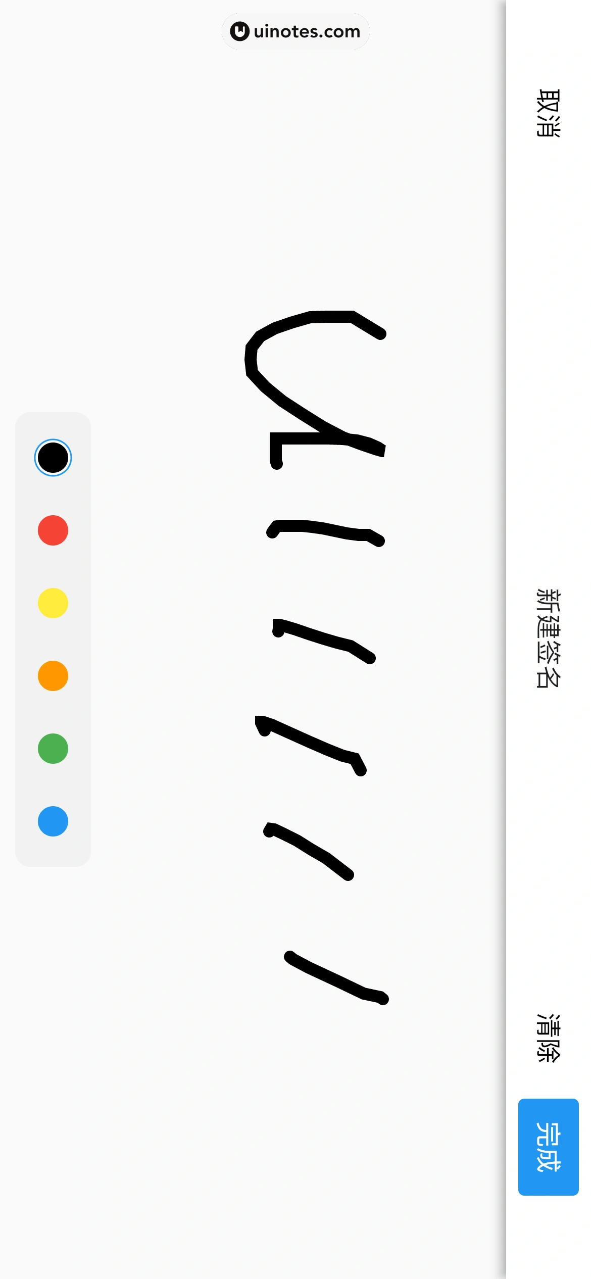 QQ浏览器 App 截图 268 - UI Notes