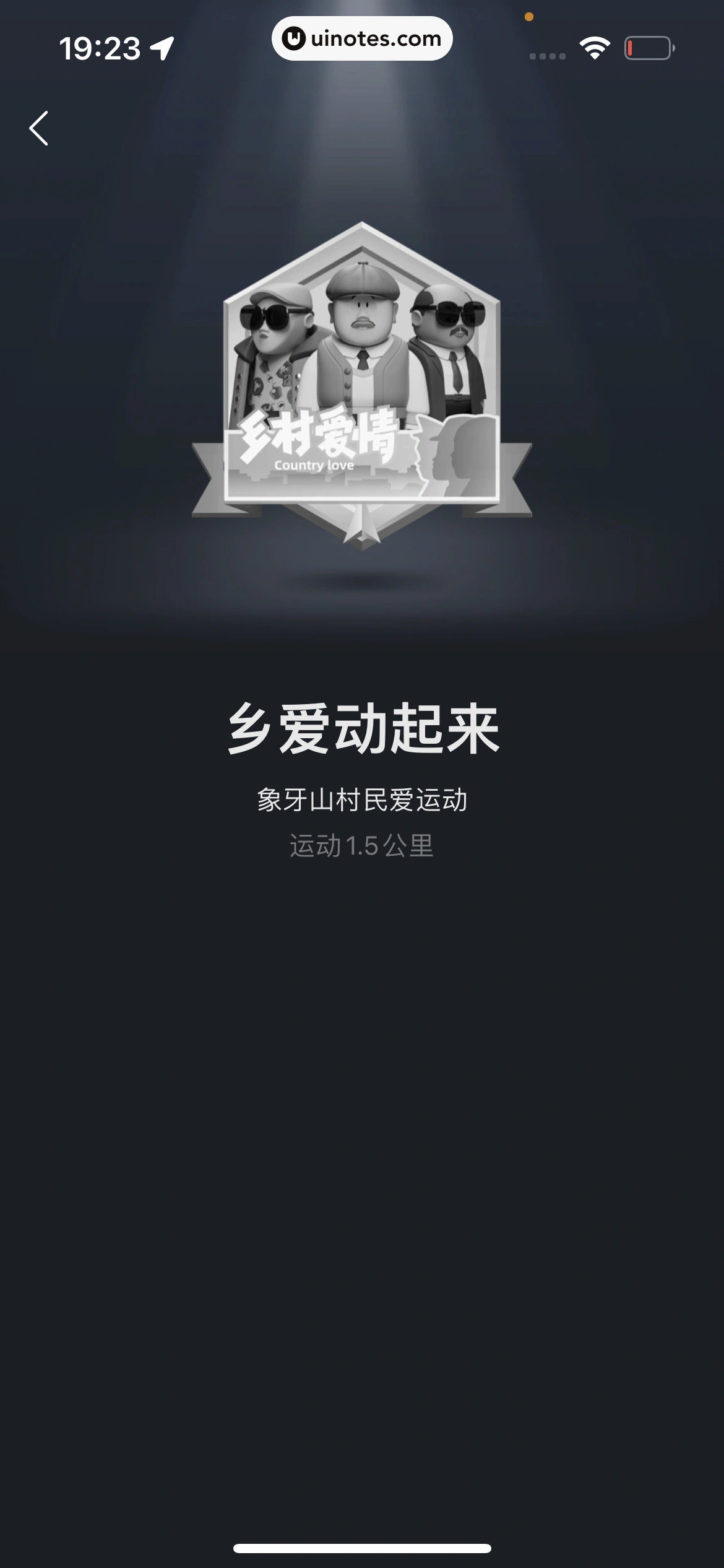 高德地图 App 截图 1004 - UI Notes