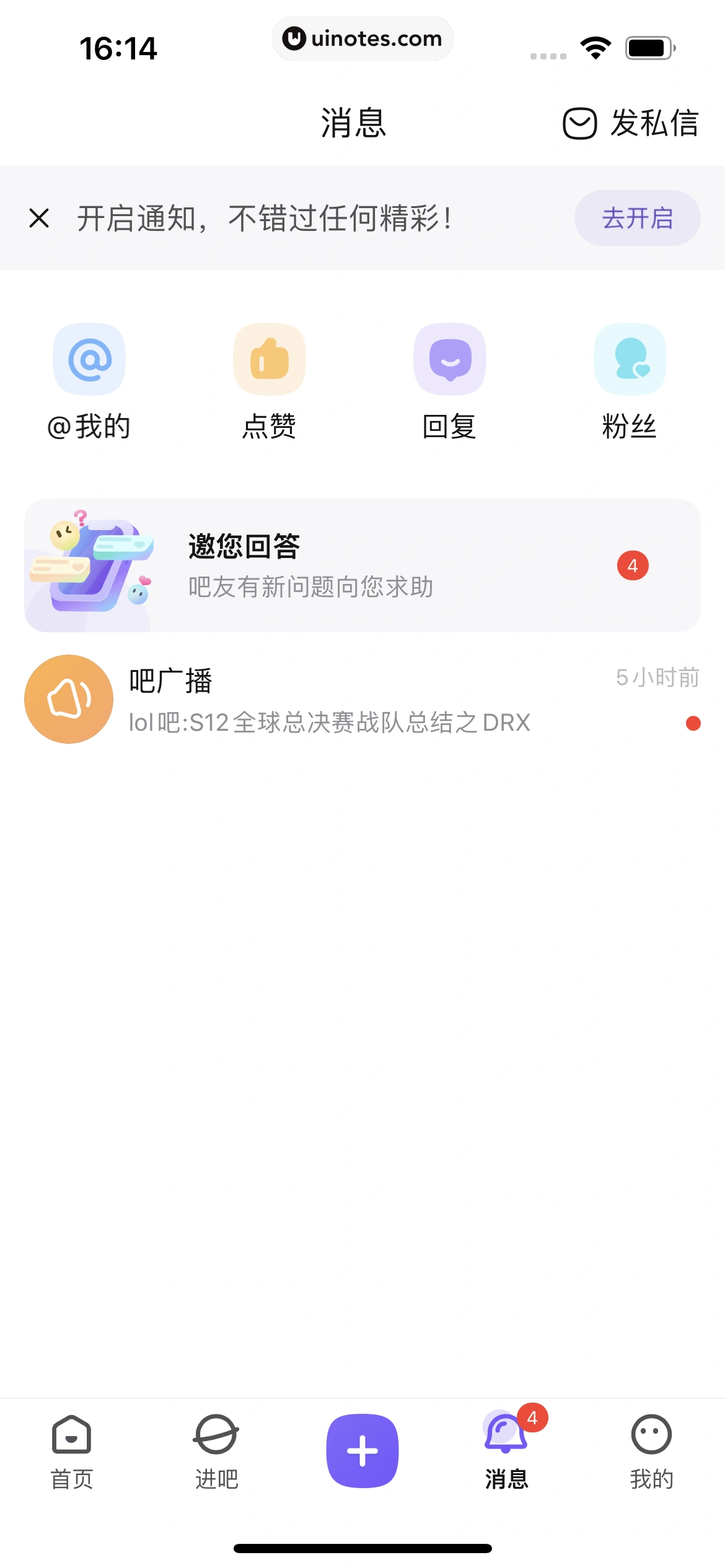 百度贴吧 App 截图 180 - UI Notes