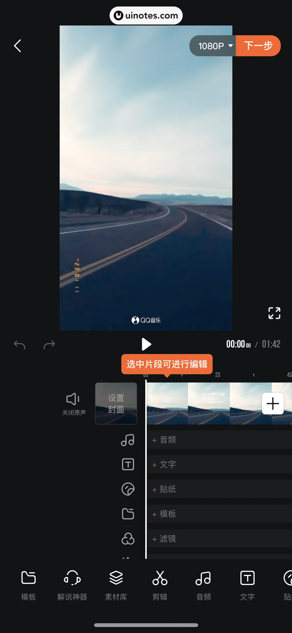 腾讯视频 App 截图 0760 - UI Notes