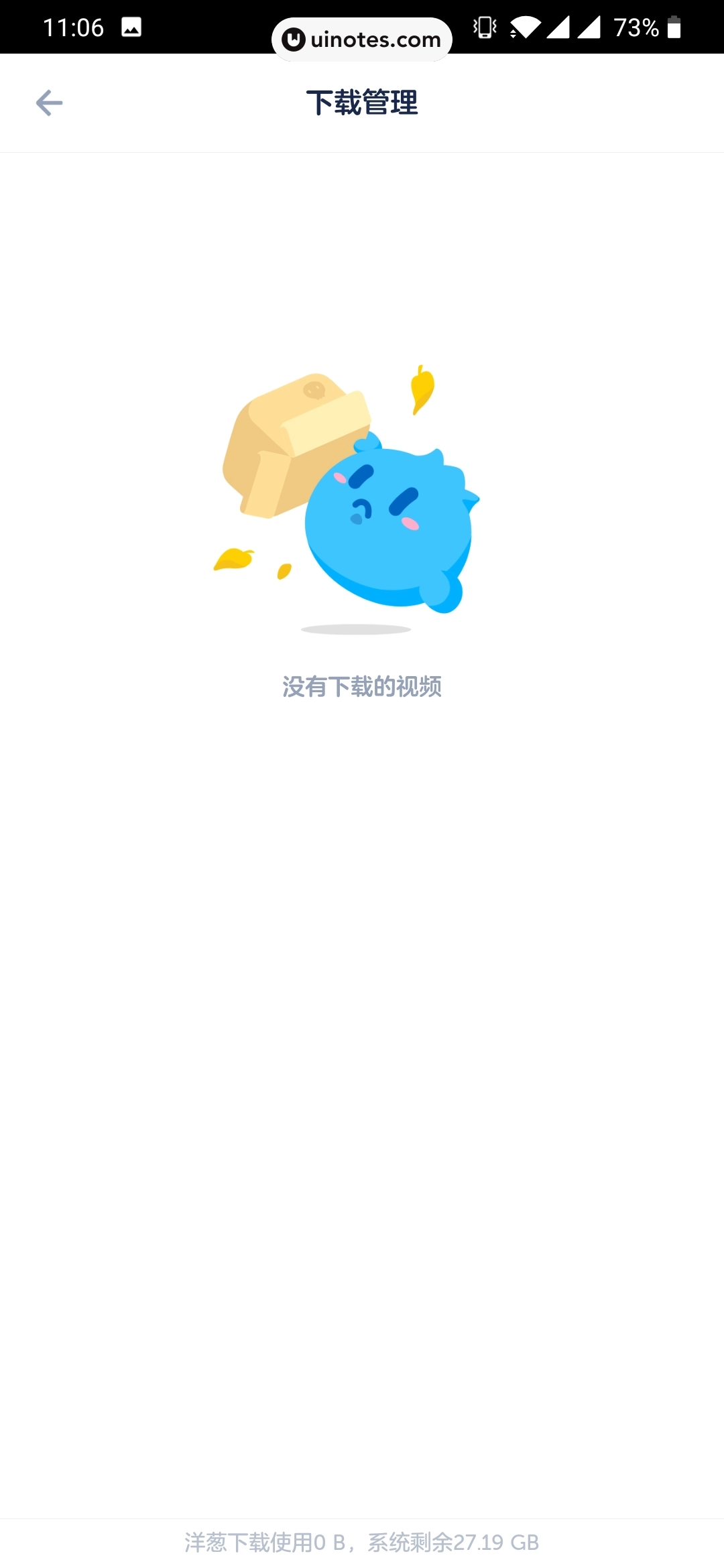 洋葱学院 App 截图 073 - UI Notes