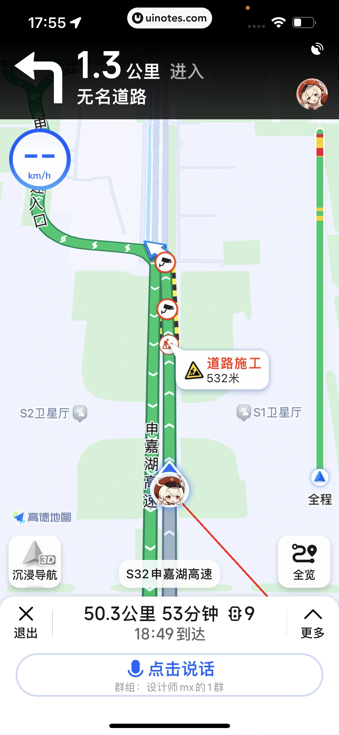 高德地图 App 截图 0322 - UI Notes