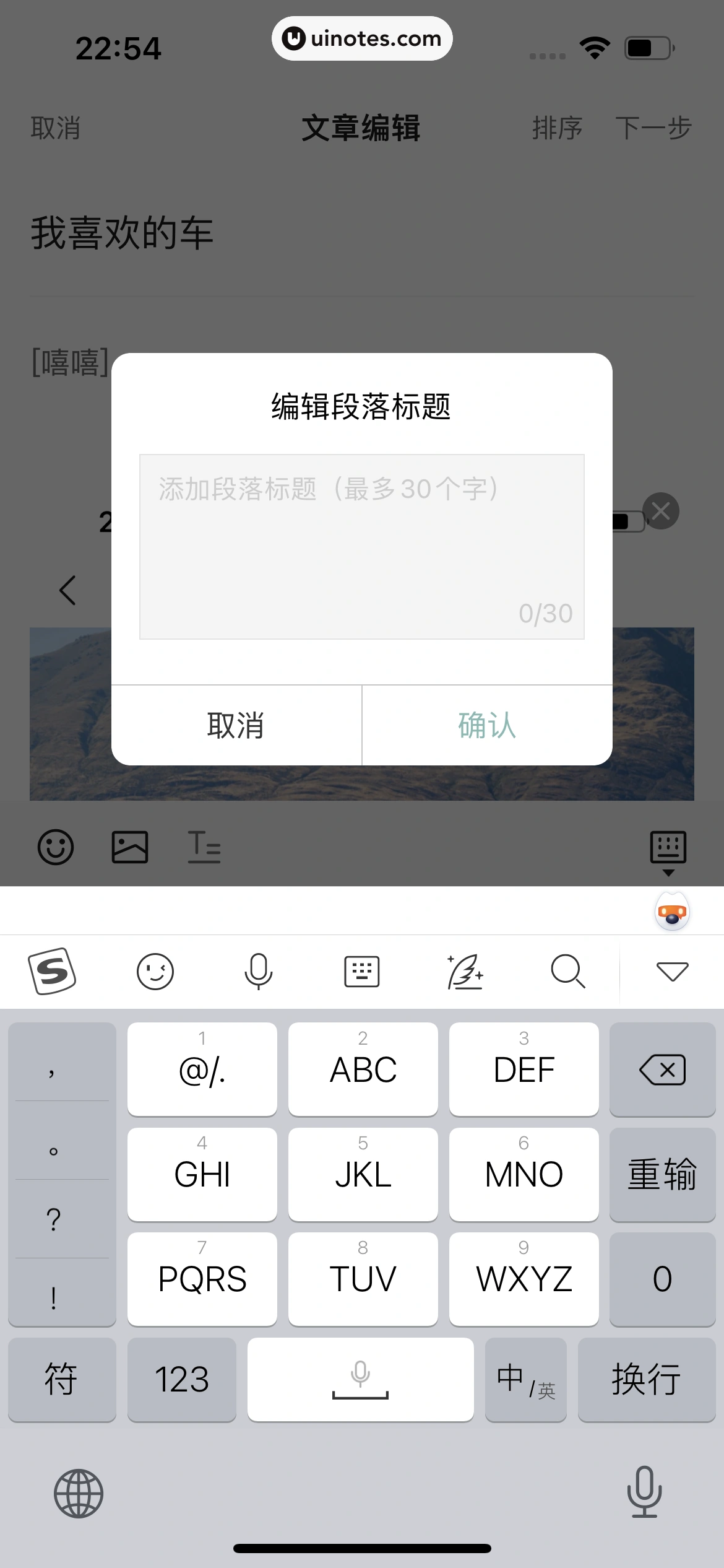 理想汽车 App 截图 068 - UI Notes