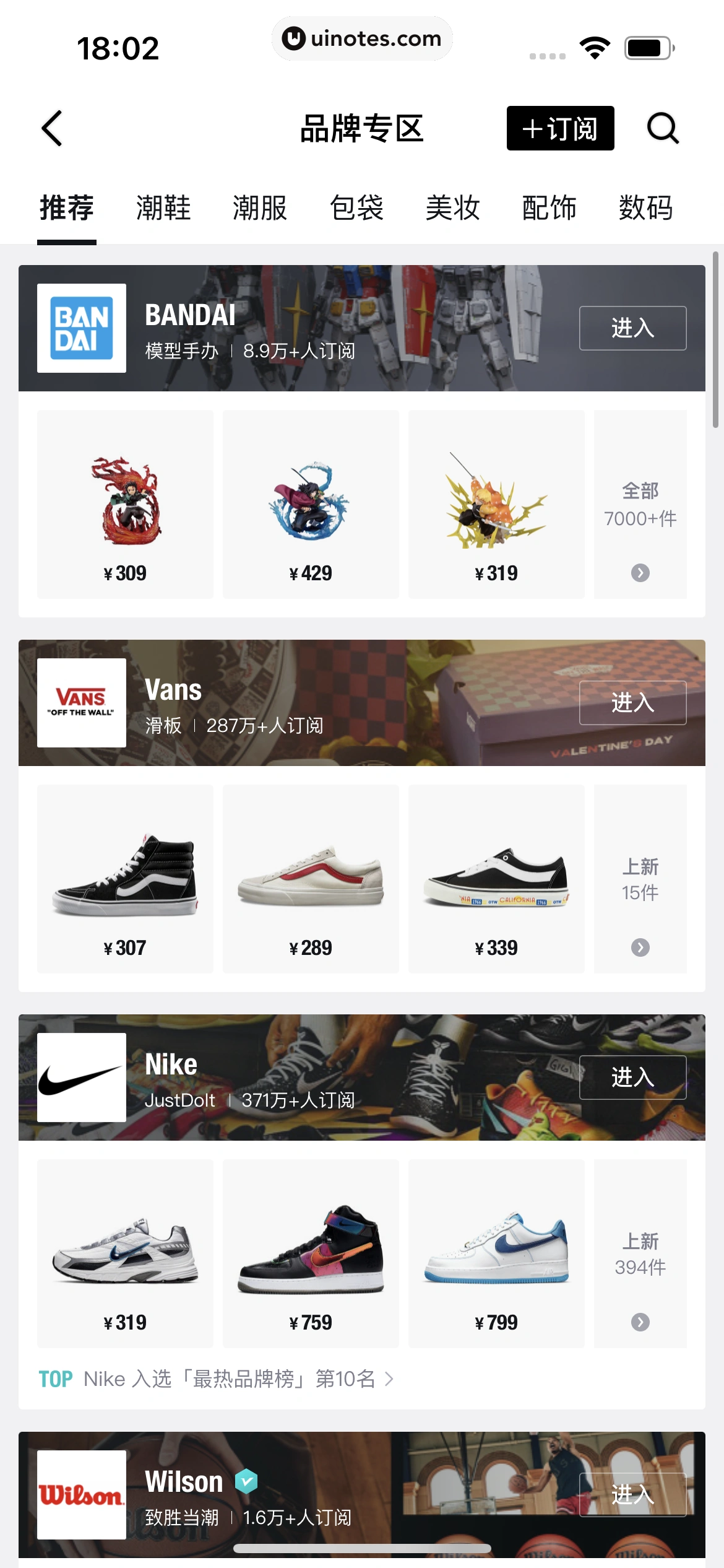 得物 App 截图 032 - UI Notes