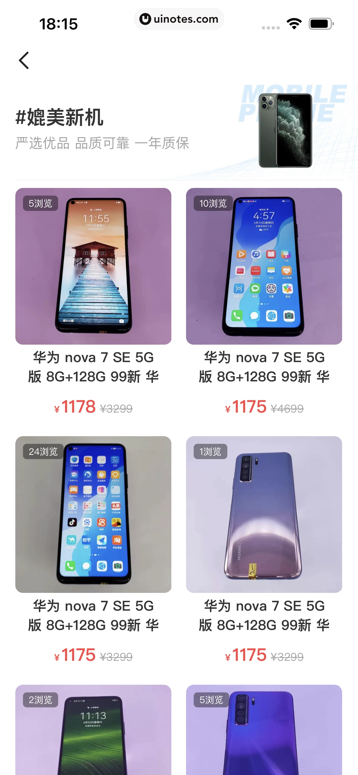 闲鱼 App 截图 137 - UI Notes