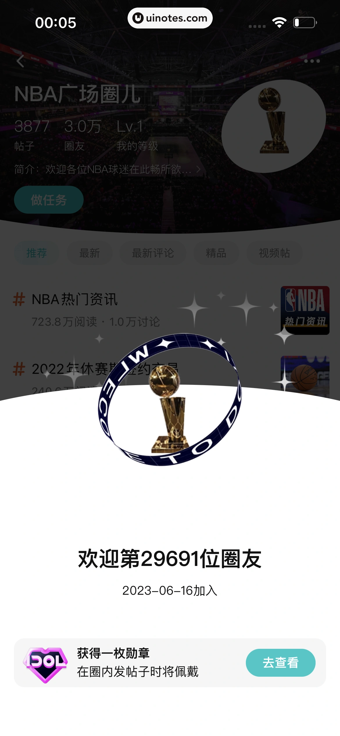 腾讯视频 App 截图 0536 - UI Notes