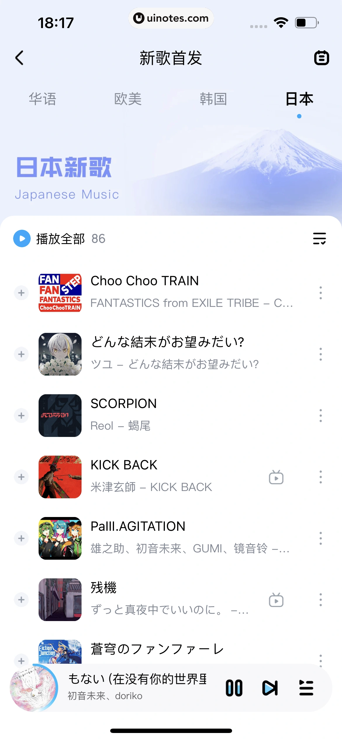 酷狗音乐 App 截图 332 - UI Notes
