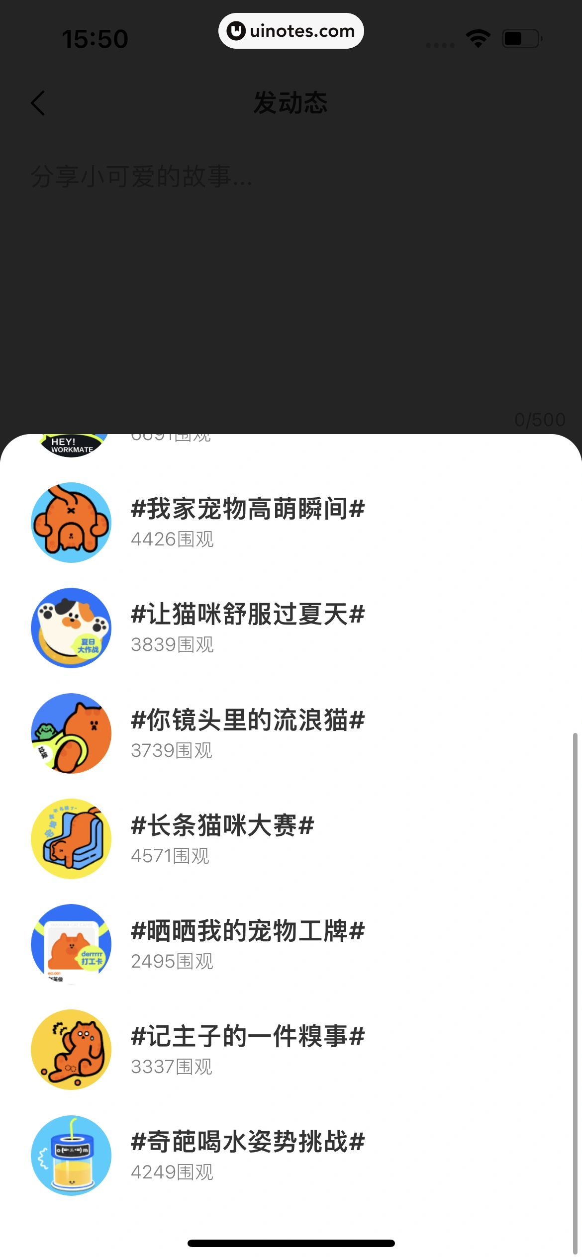 网易严选 App 截图 432 - UI Notes