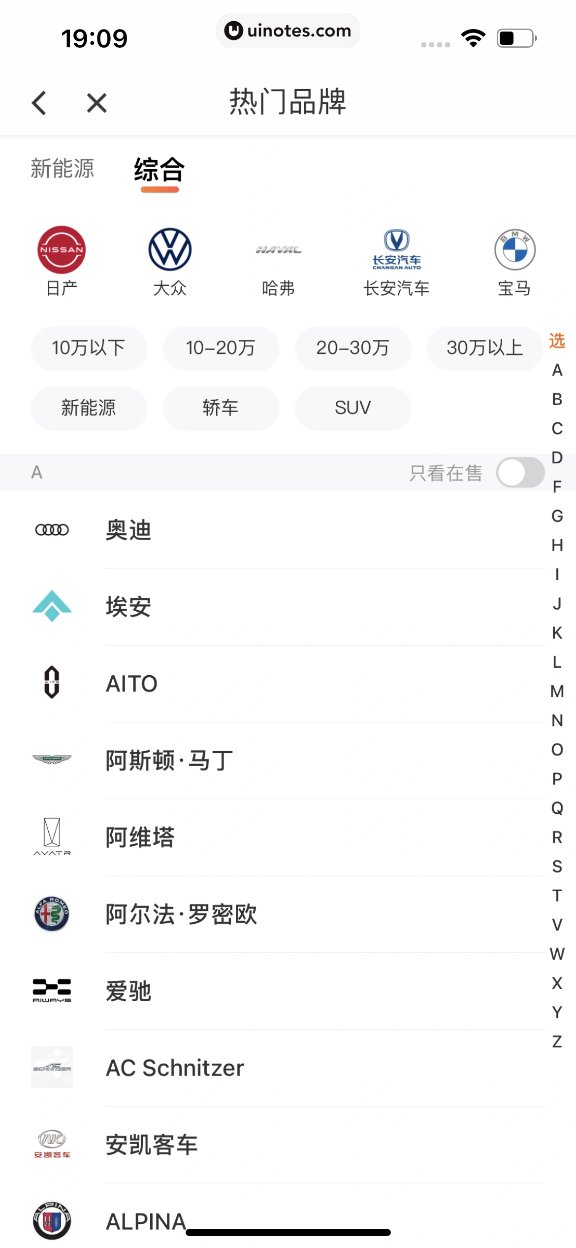 滴滴出行 App 截图 369 - UI Notes