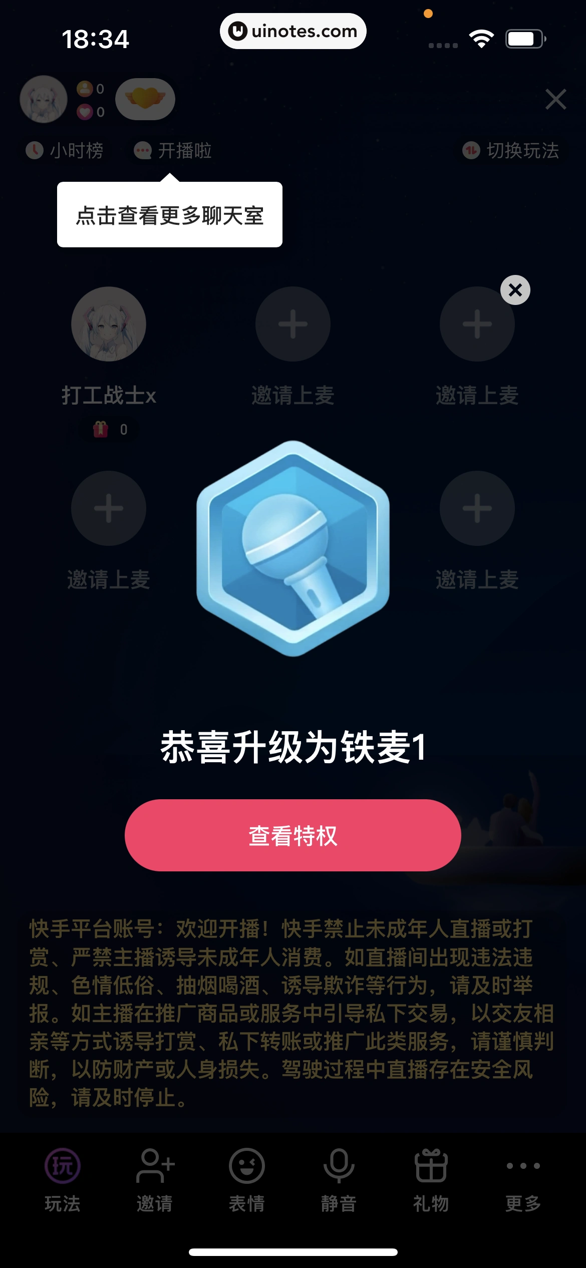 快手 App 截图 336 - UI Notes
