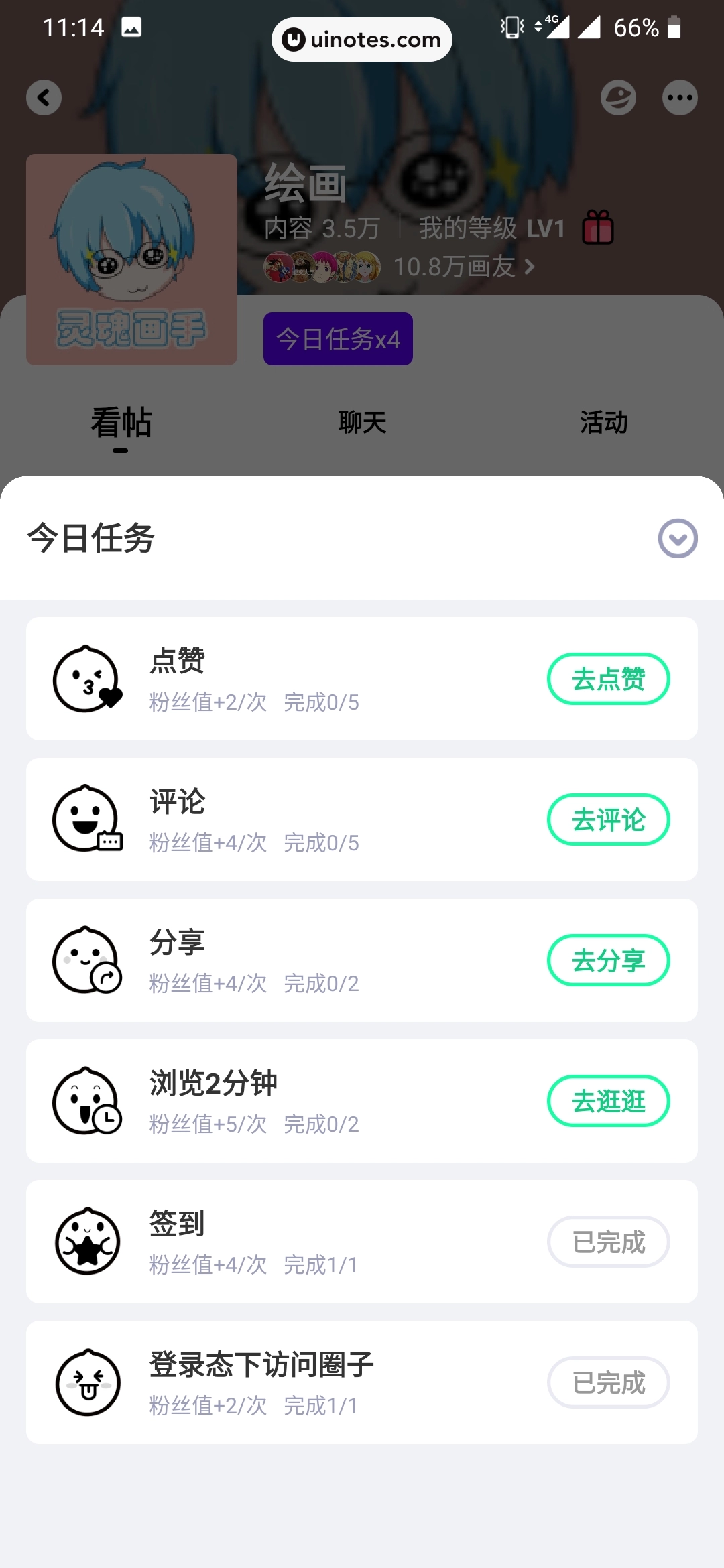 爱奇艺泡泡 App 截图 037 - UI Notes