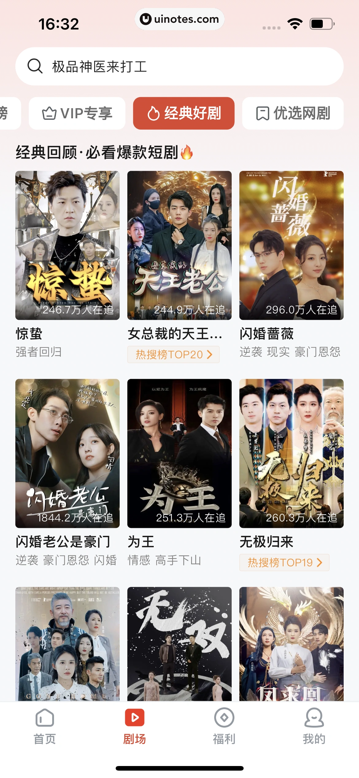 河马剧场 App 截图 050 - UI Notes