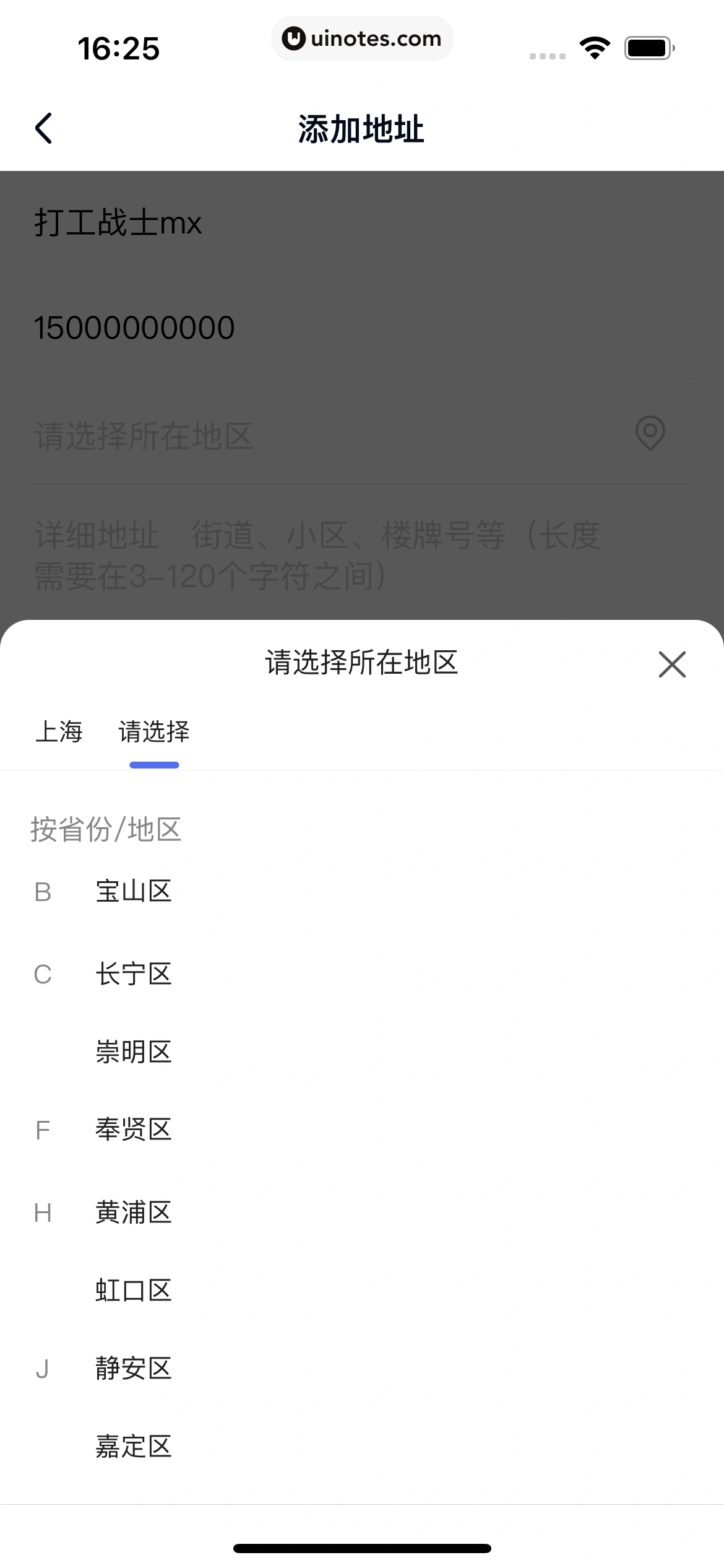 百度网盘 App 截图 087 - UI Notes