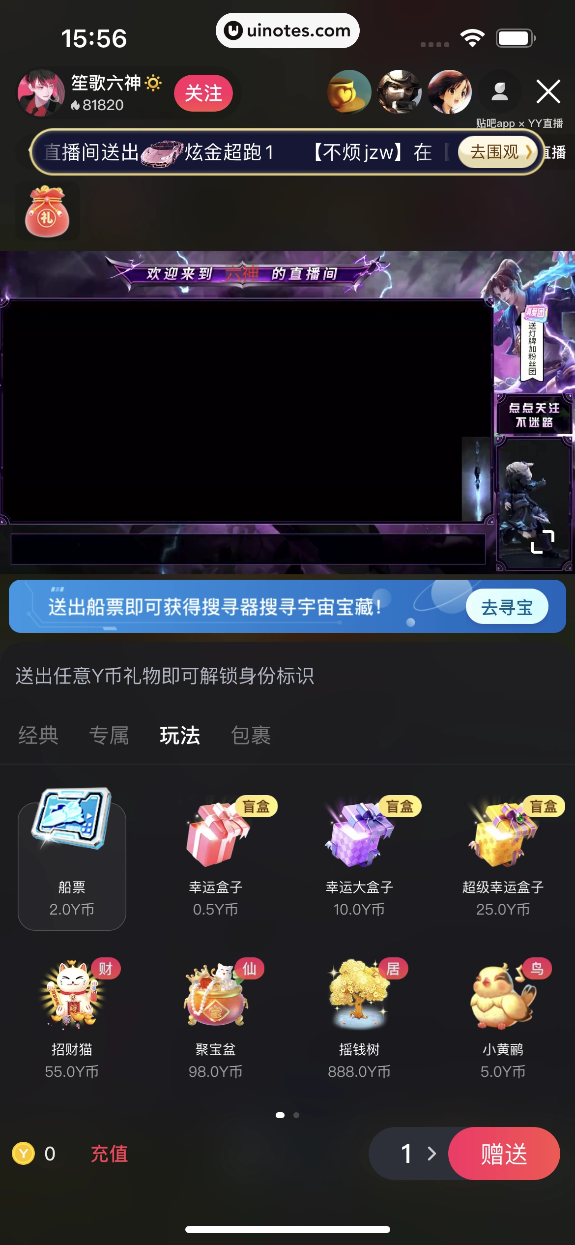 百度贴吧 App 截图 046 - UI Notes