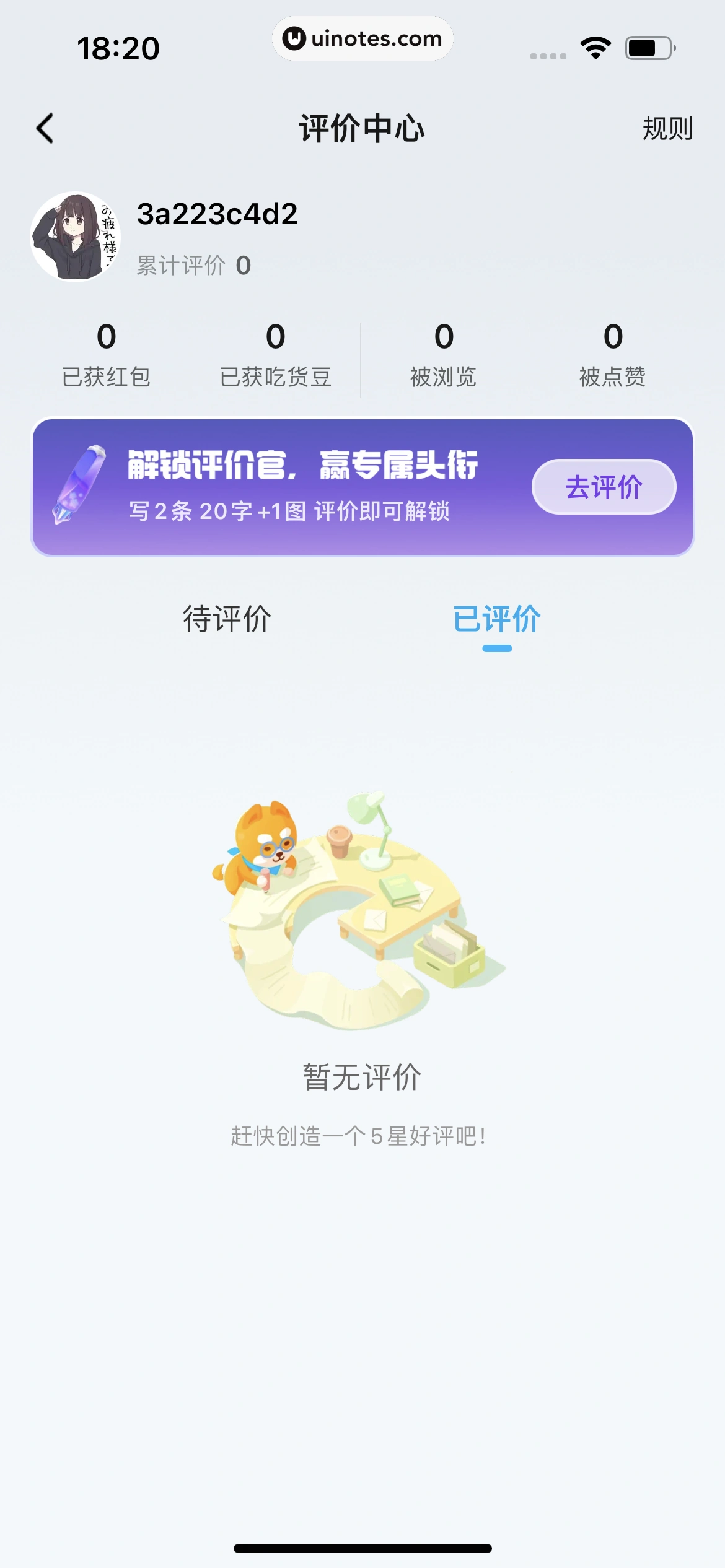 饿了么 App 截图 660 - UI Notes