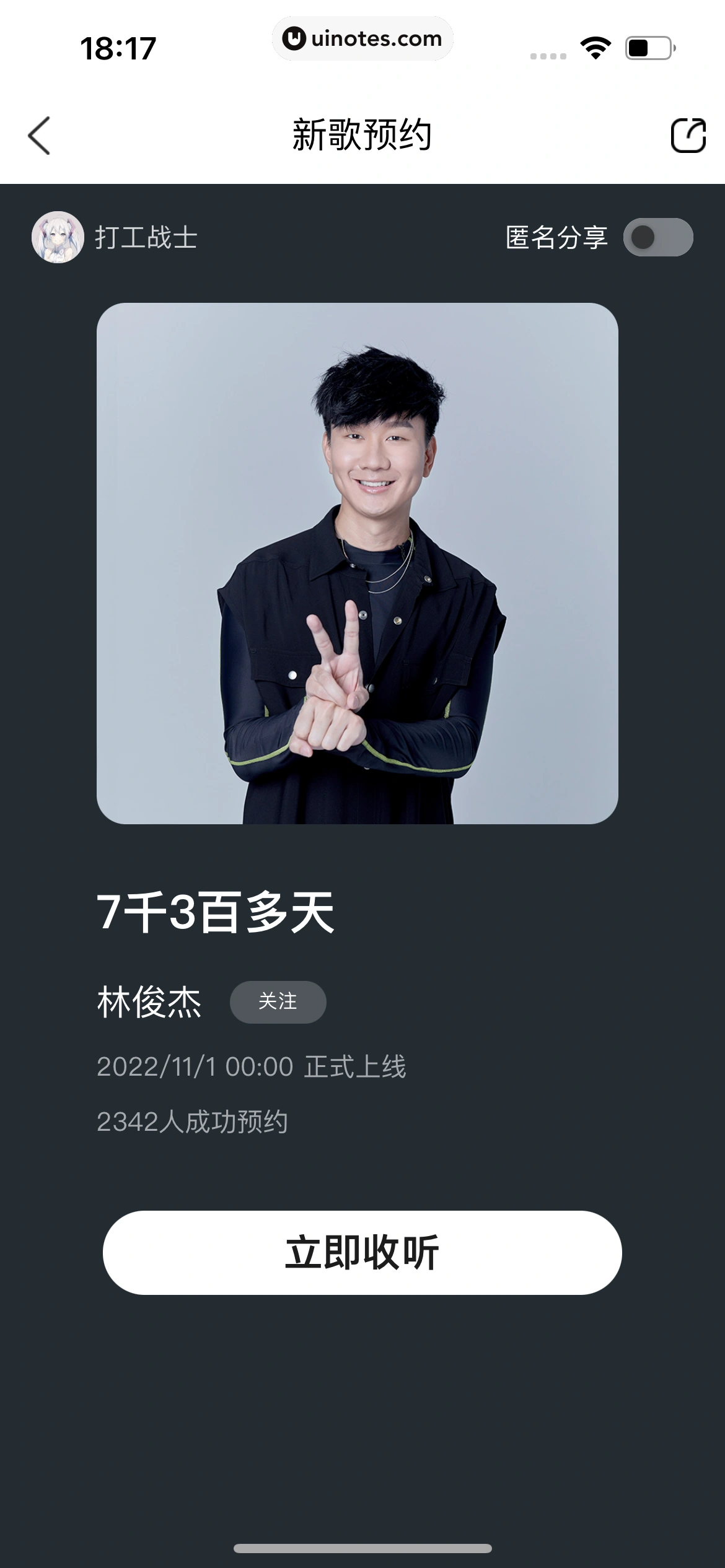酷狗音乐 App 截图 334 - UI Notes
