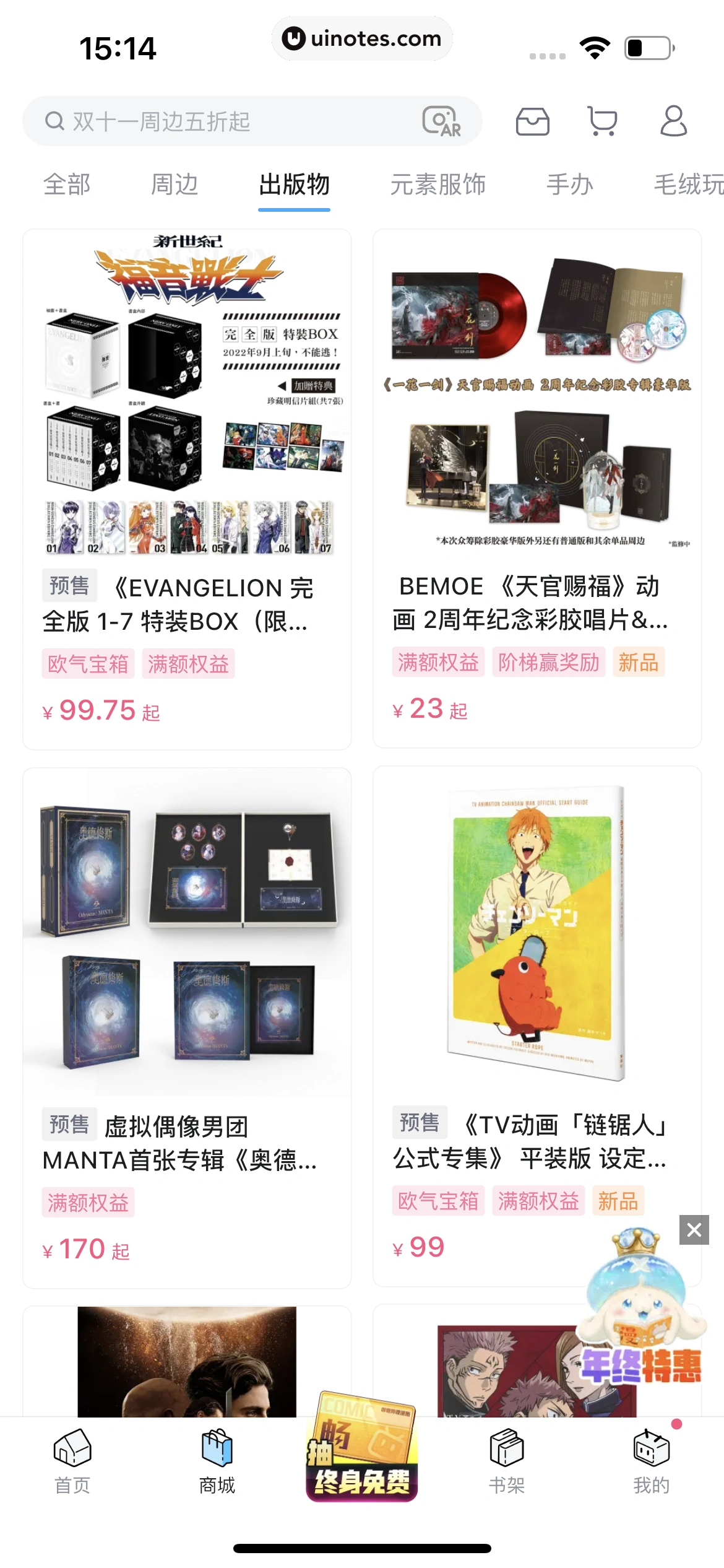 哔哩哔哩漫画 App 截图 107 - UI Notes