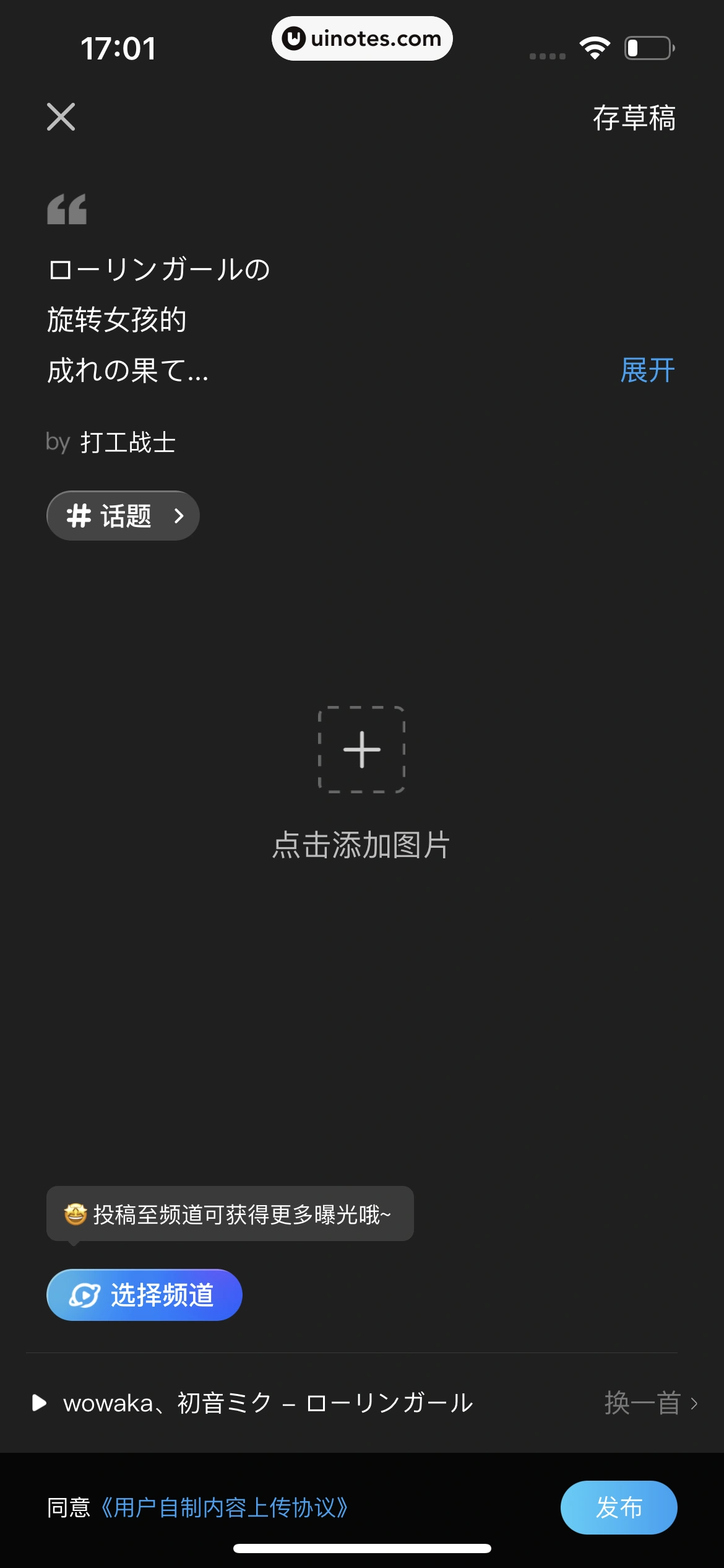 酷狗概念版 App 截图 137 - UI Notes