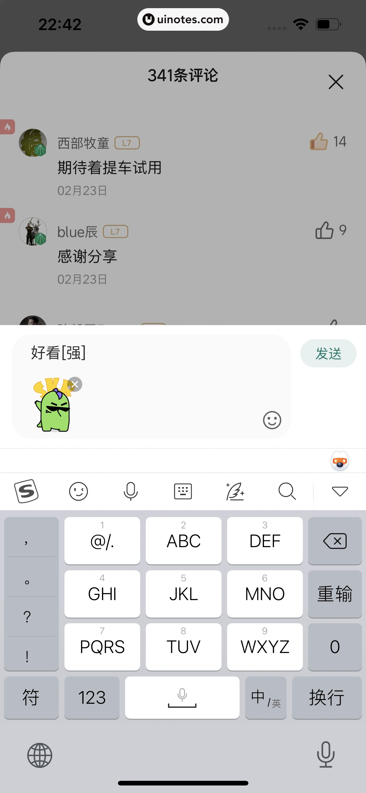 理想汽车 App 截图 029 - UI Notes